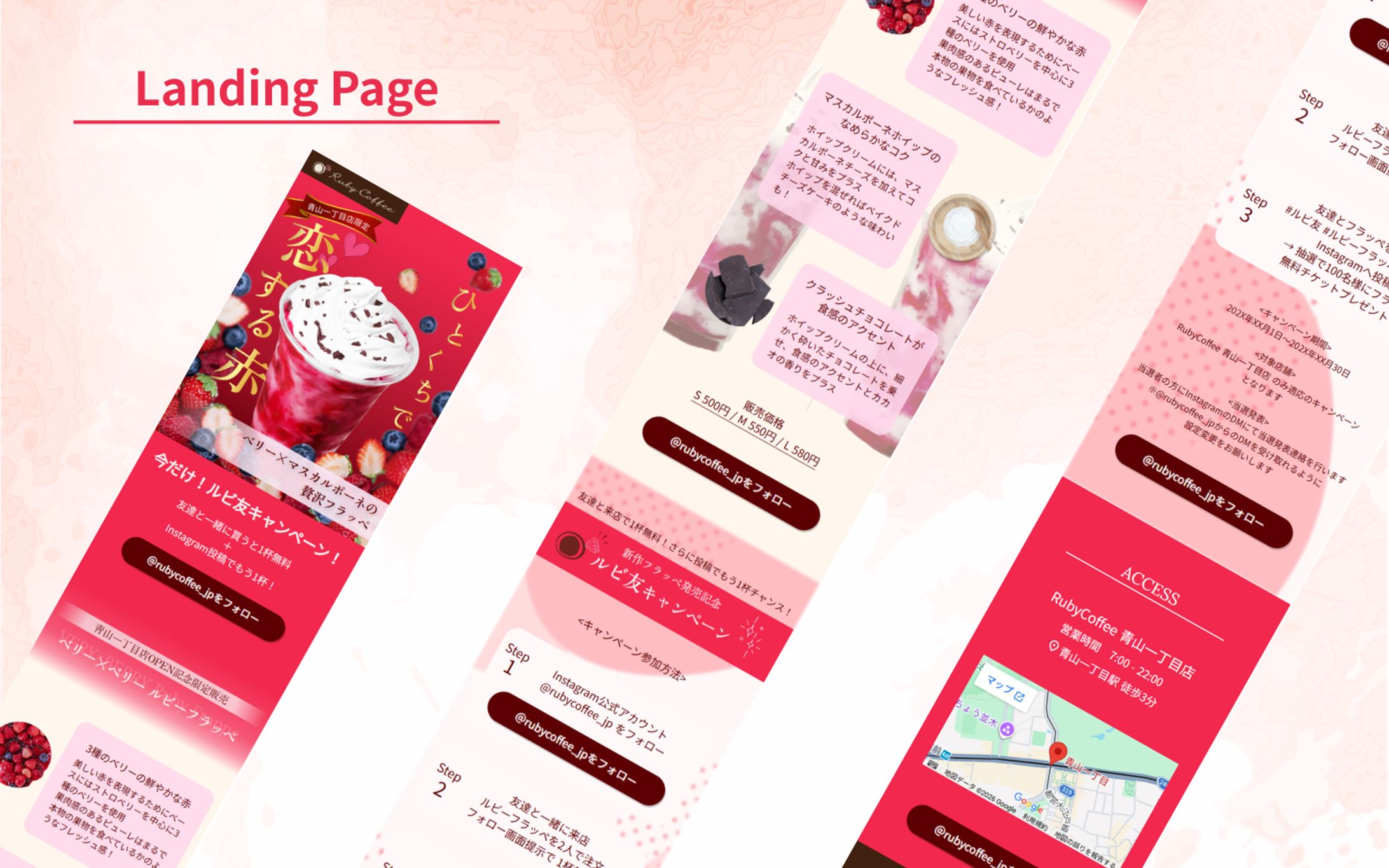 【HerTeck架空案件】カフェの新商品PRランディングページ-1