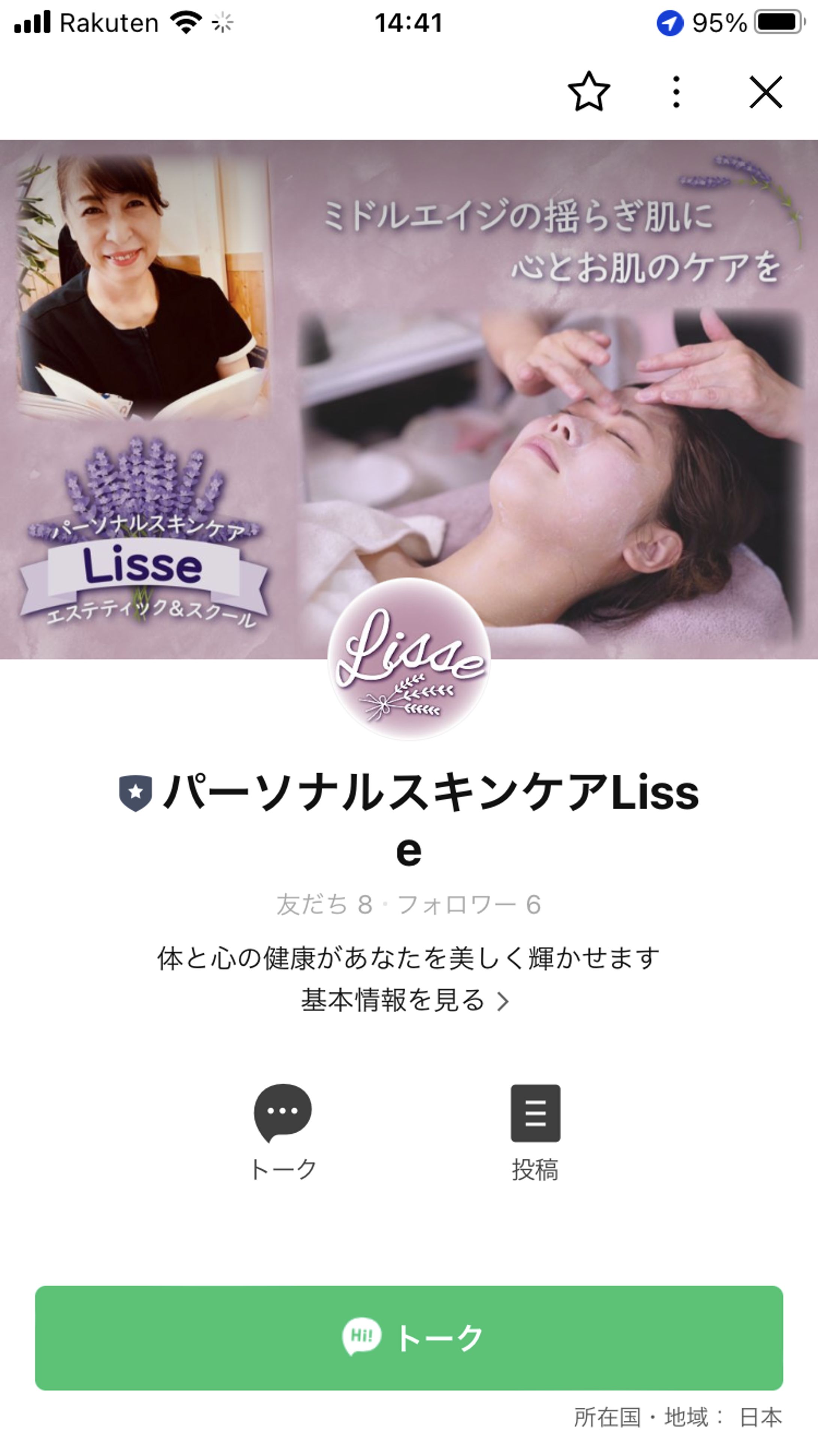 エステサロン プロフィールページ-1