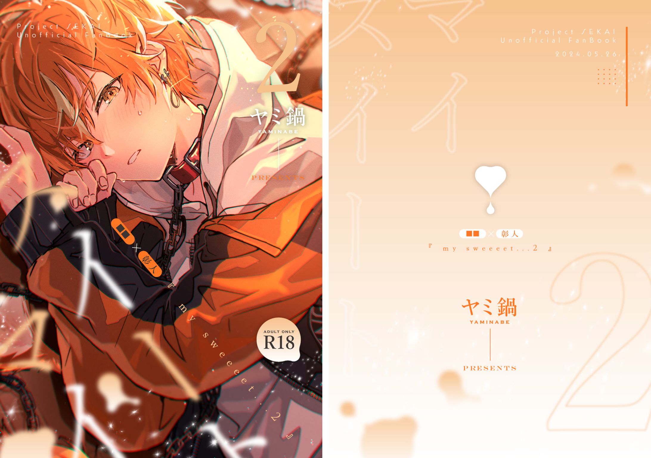 同人誌表紙装丁-1
