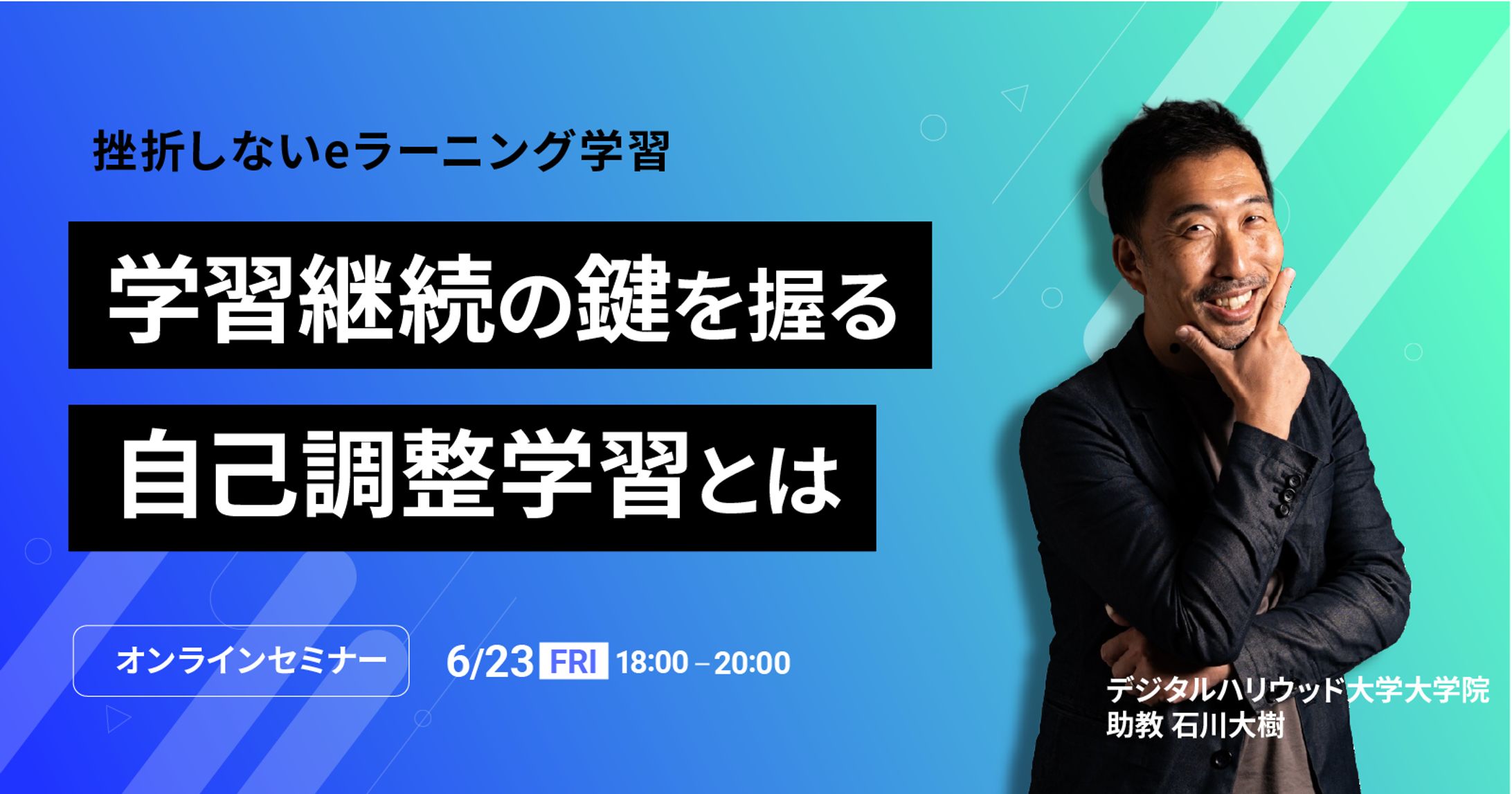 セミナーバナー-1