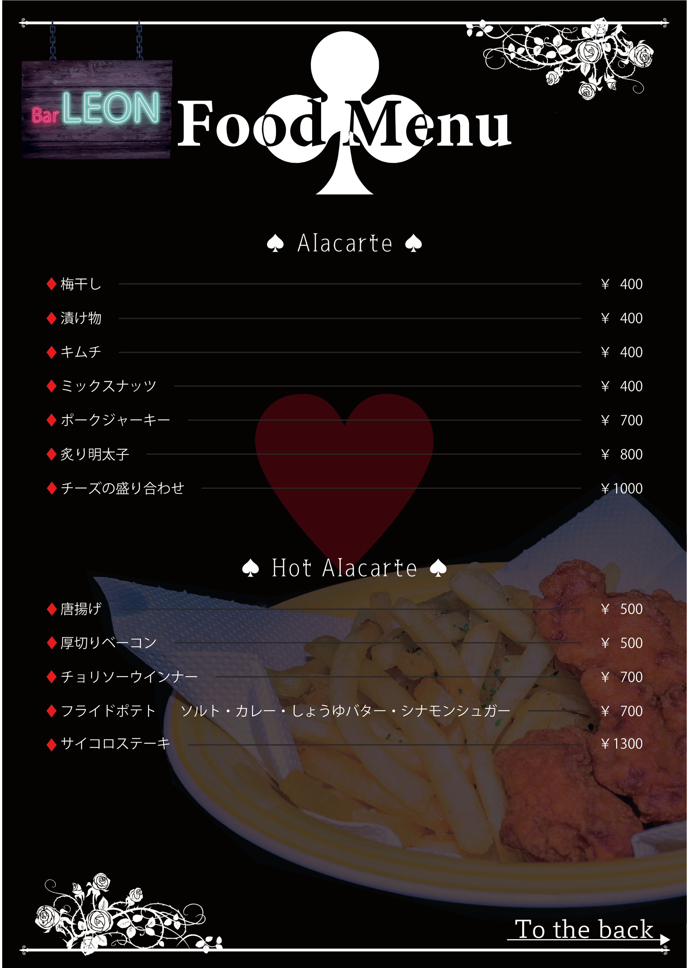 フードメニュー『BarLEON』-1