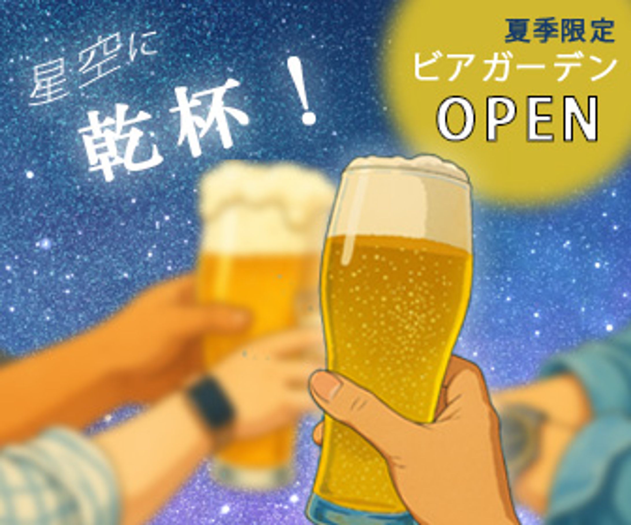 beer garden-1