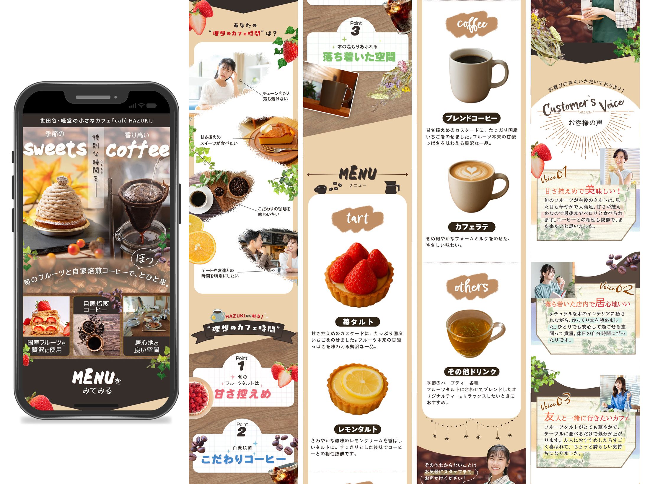 スイーツとコーヒーが自慢のカフェLPサイト-1