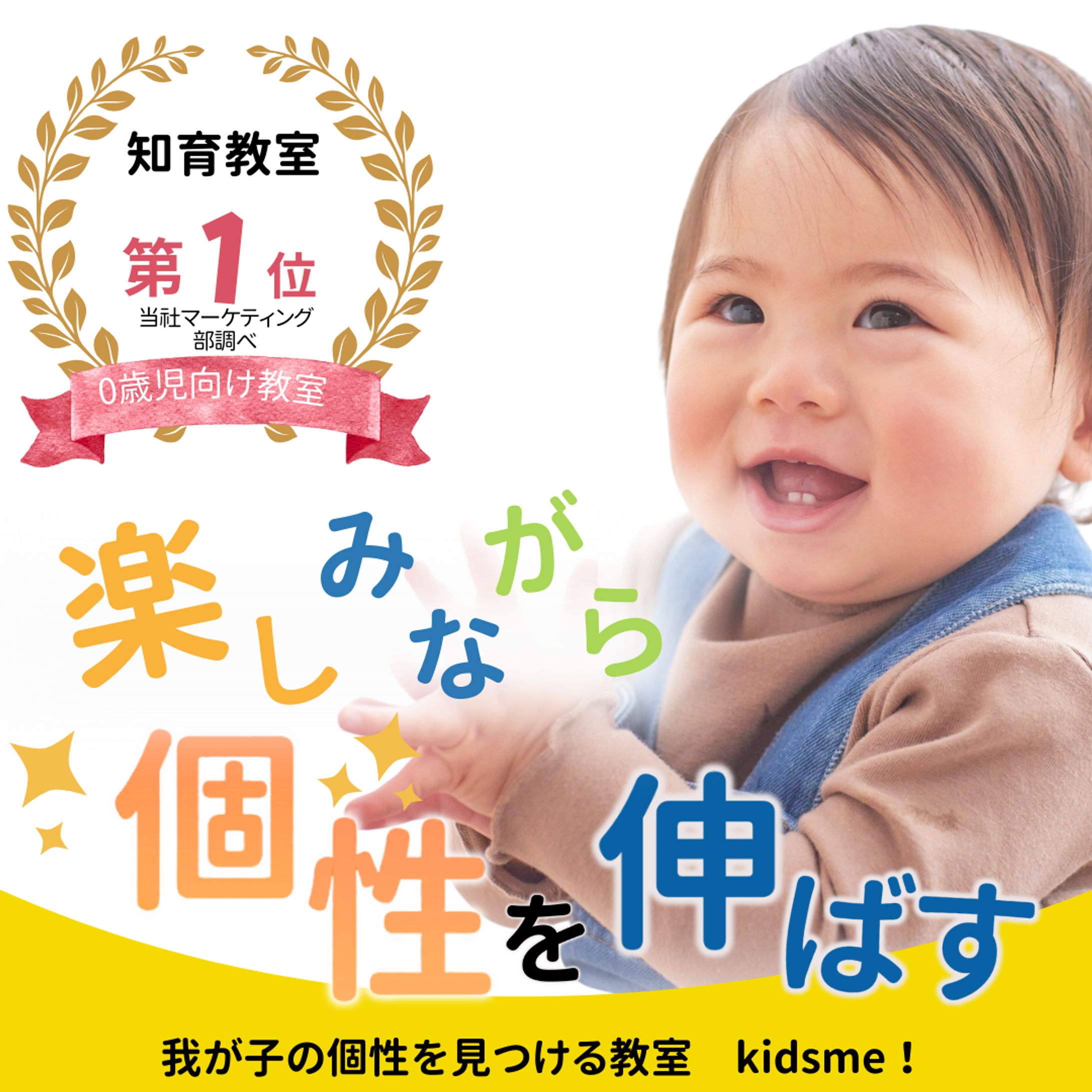 知育教室　バナー-1