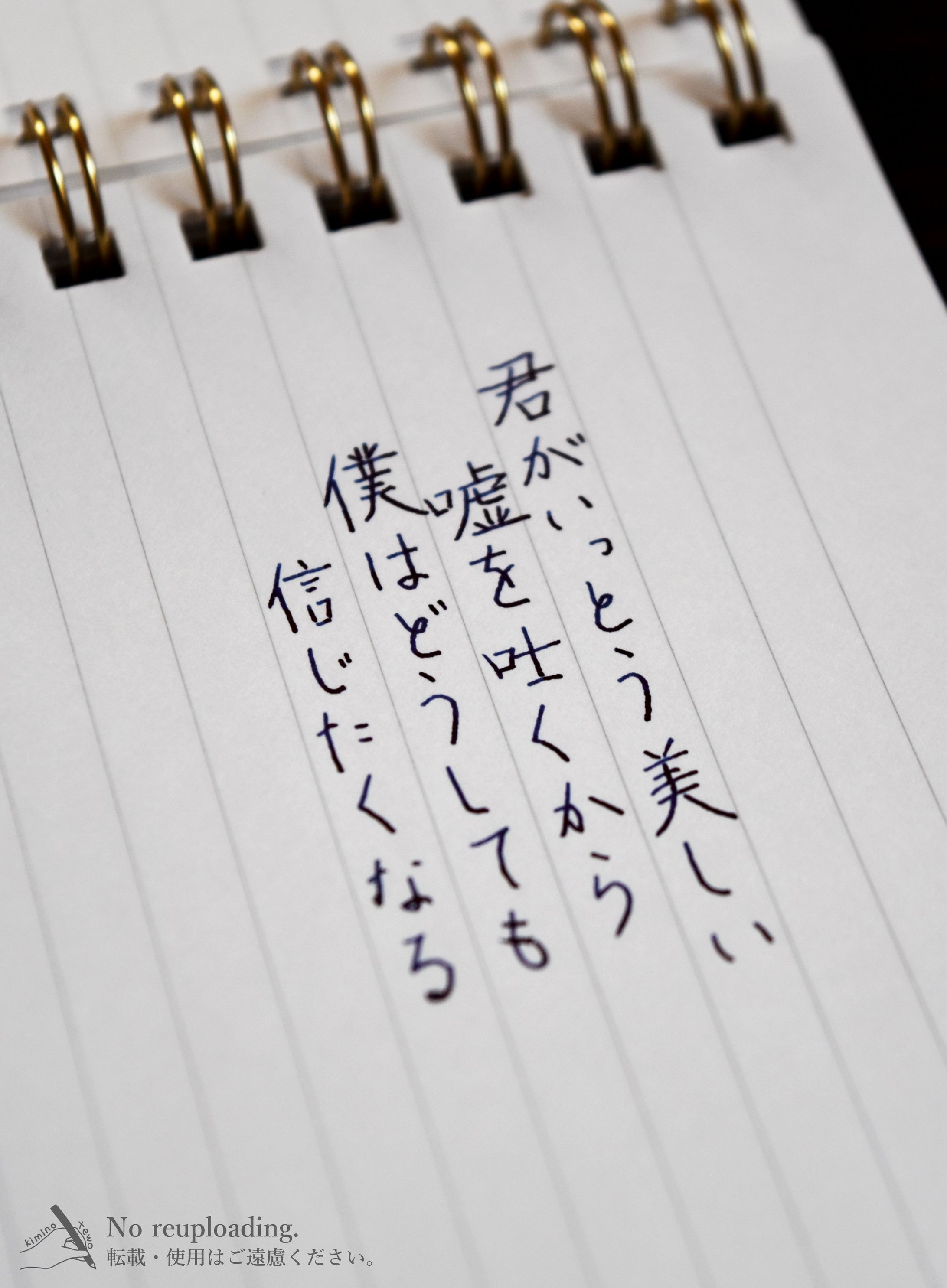 手書き詩-1