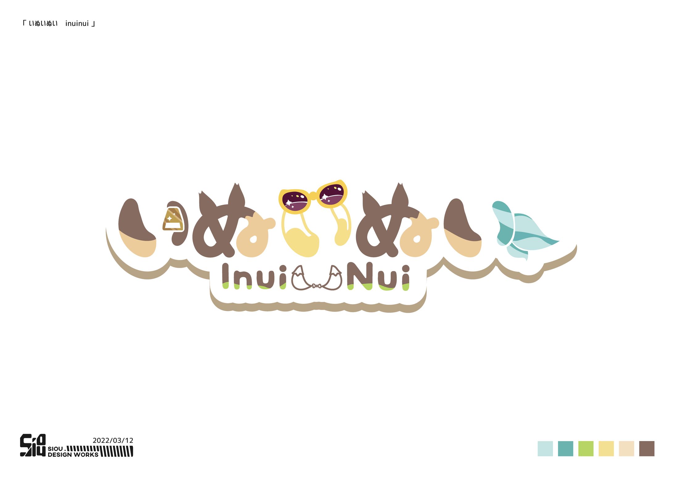 いぬいぬい　様-1