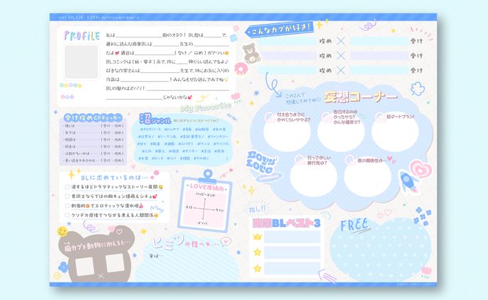 on BLUE 13th SNS企画 / 《#私の𝗕𝗟プロフィール帳》デザイン