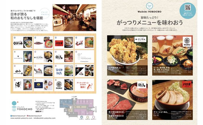  【Magazine】特集メニュー 2P（広告）