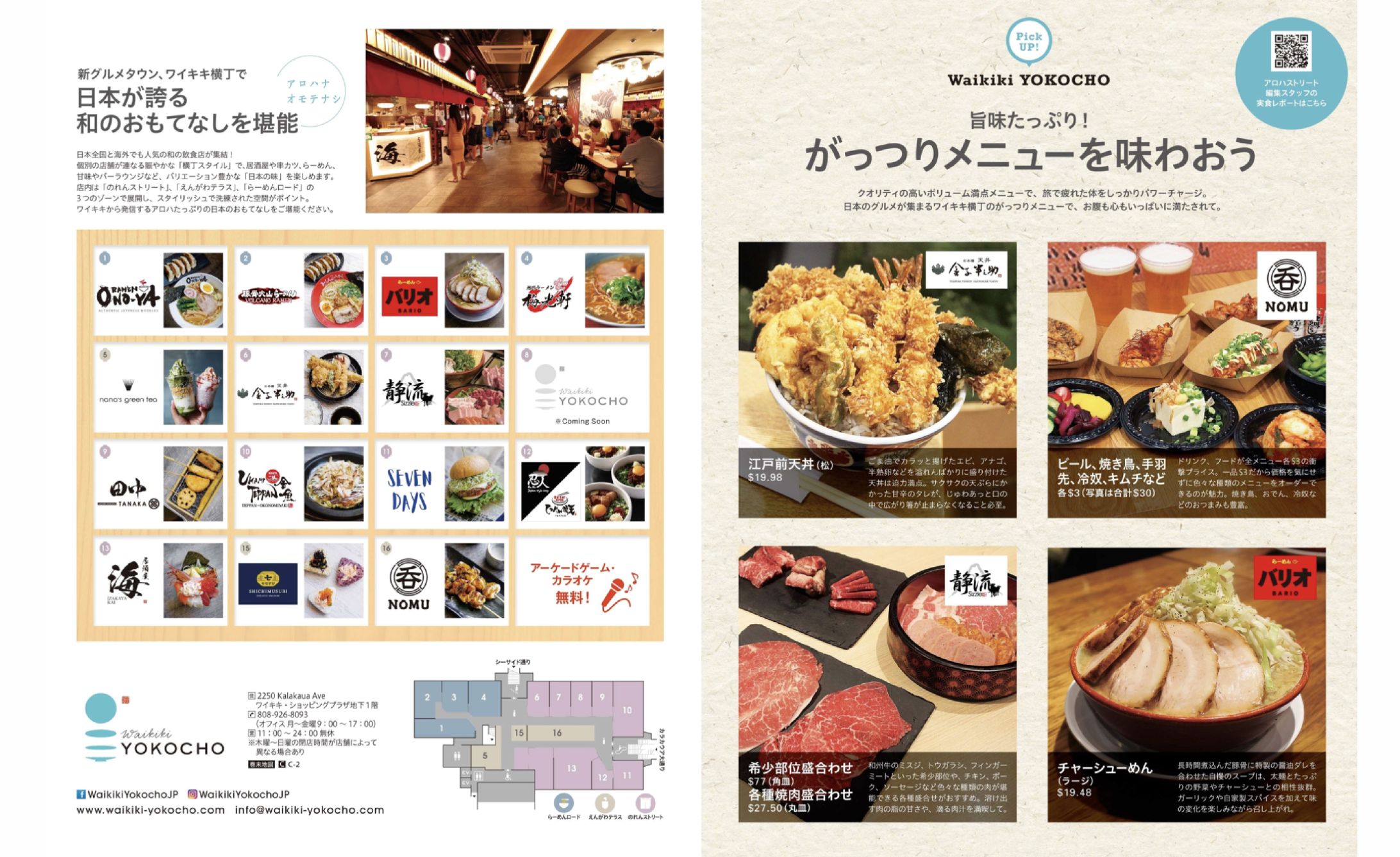  【Magazine】特集メニュー 2P（広告）-1