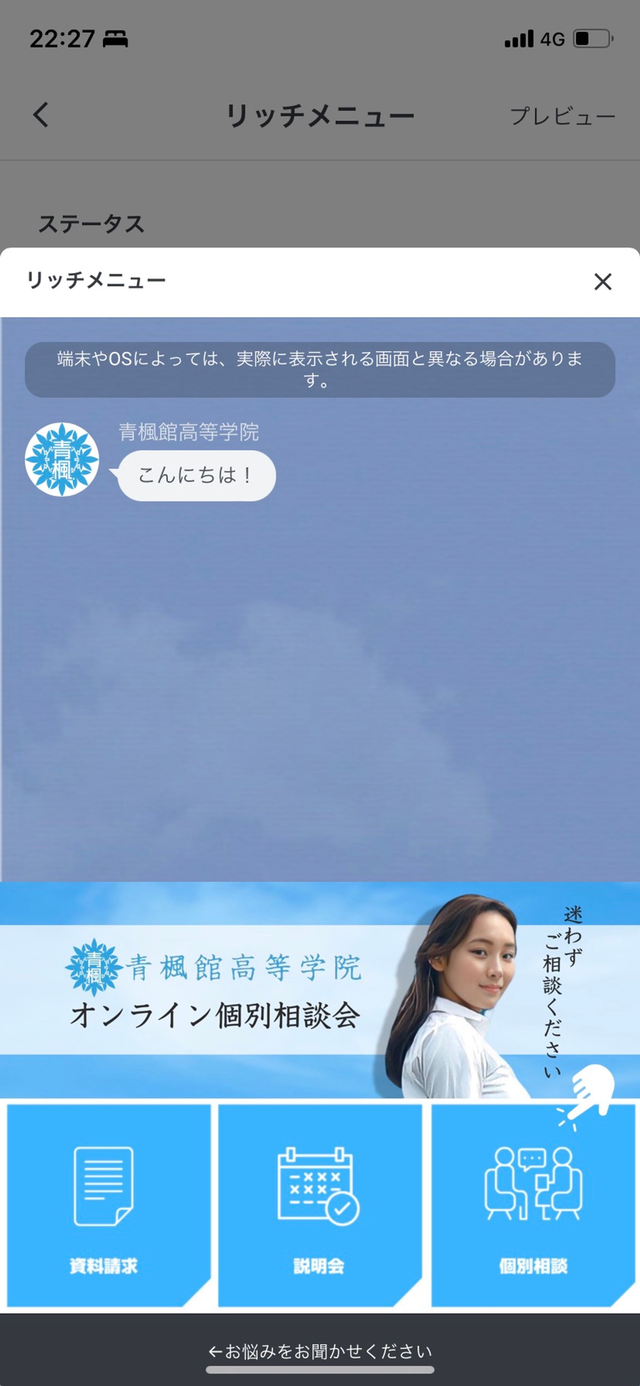 リッチメニュー-1