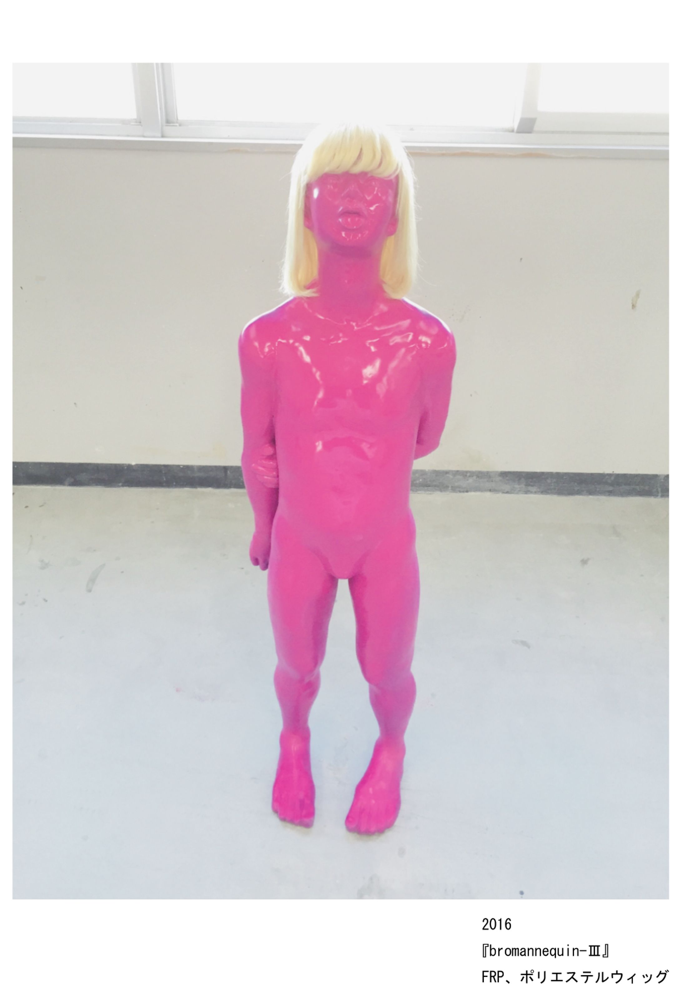 bromannequin-Ⅲ-1