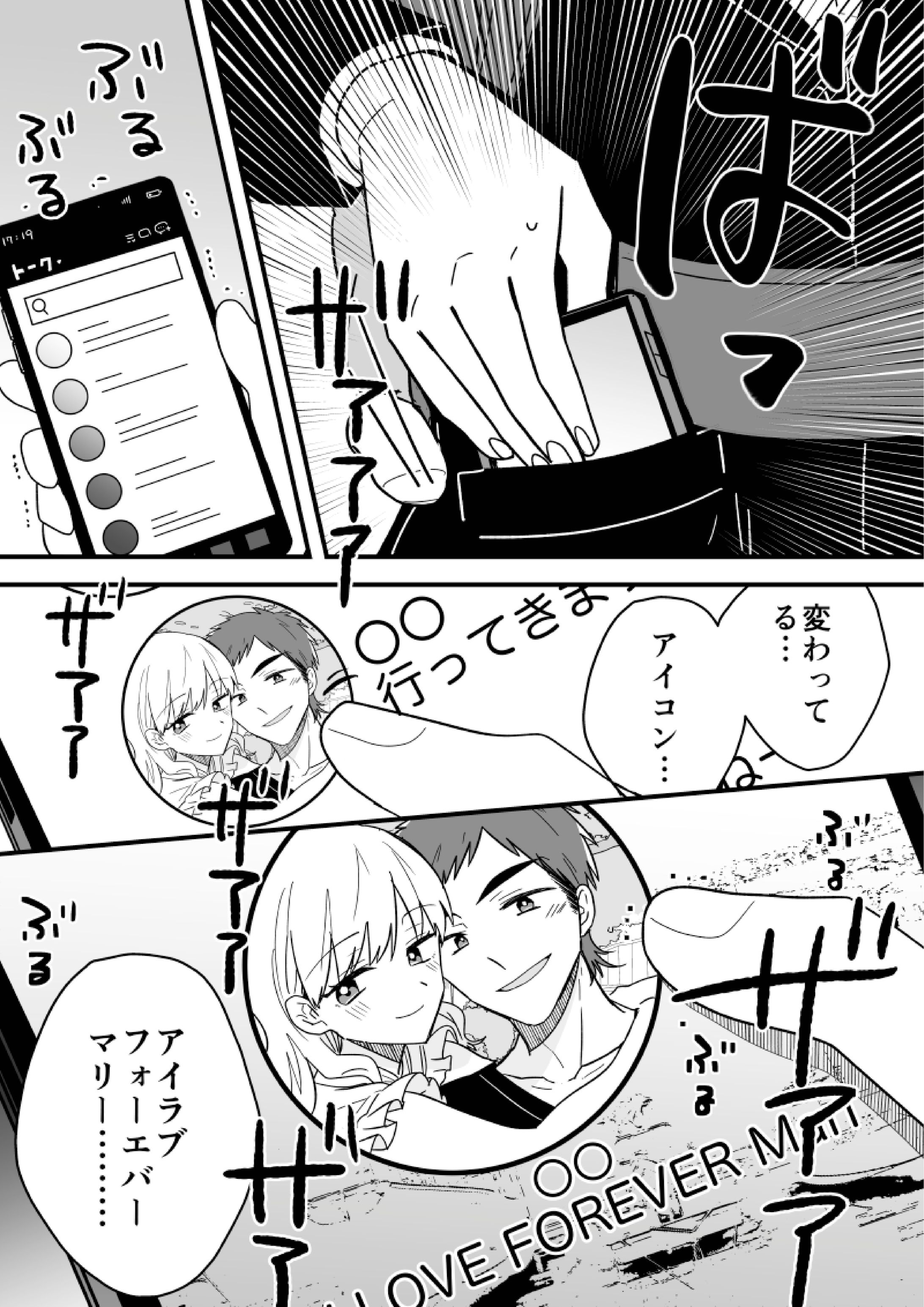 かよさんLP【後編】-1