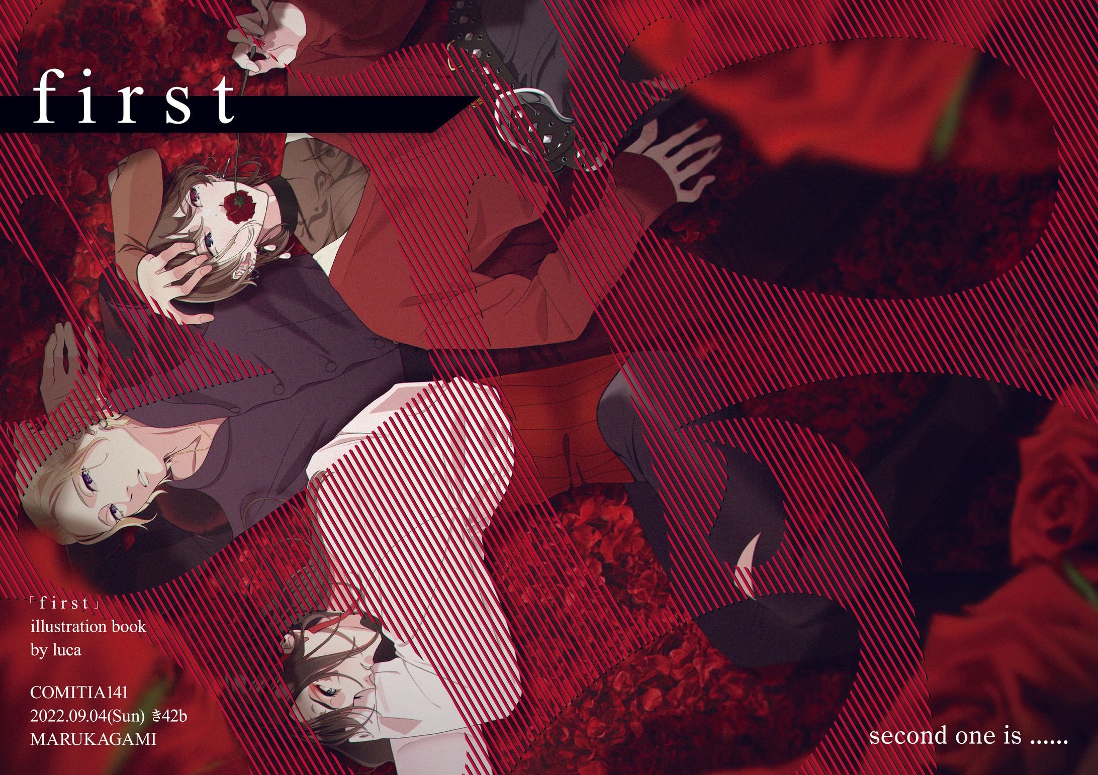 コミティアで出したイラスト集の表紙-1