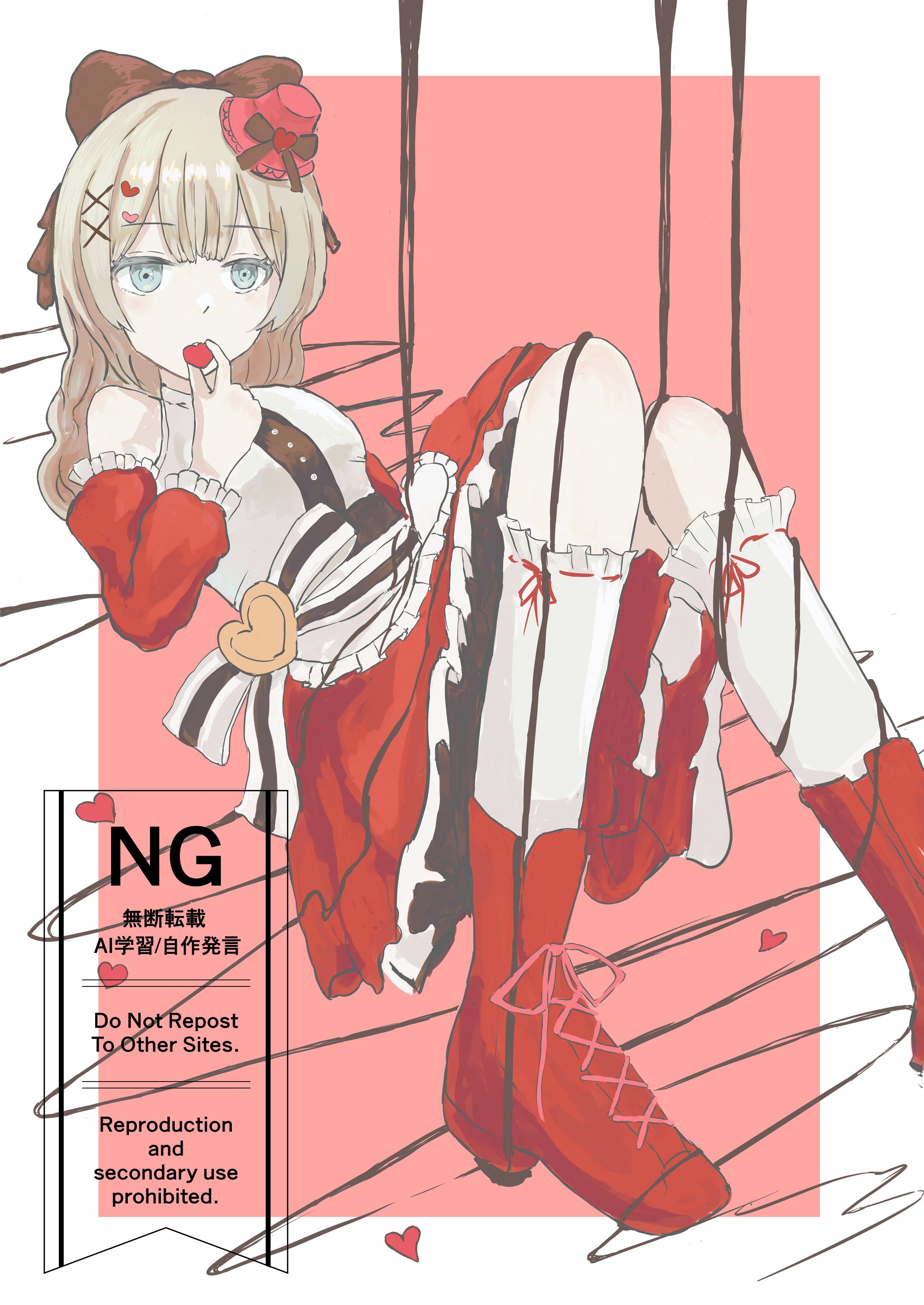 イラストスクール課題　お題「バレンタイン」-1