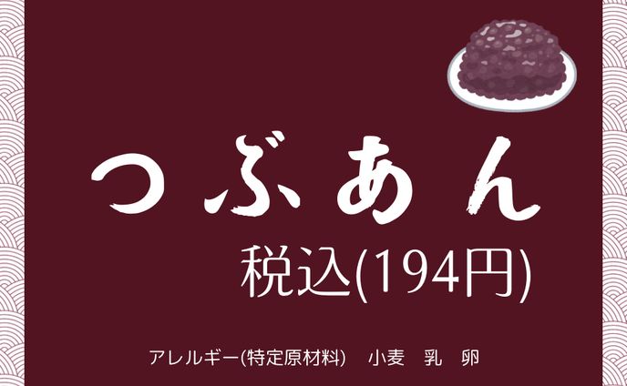 taiyaki price tag