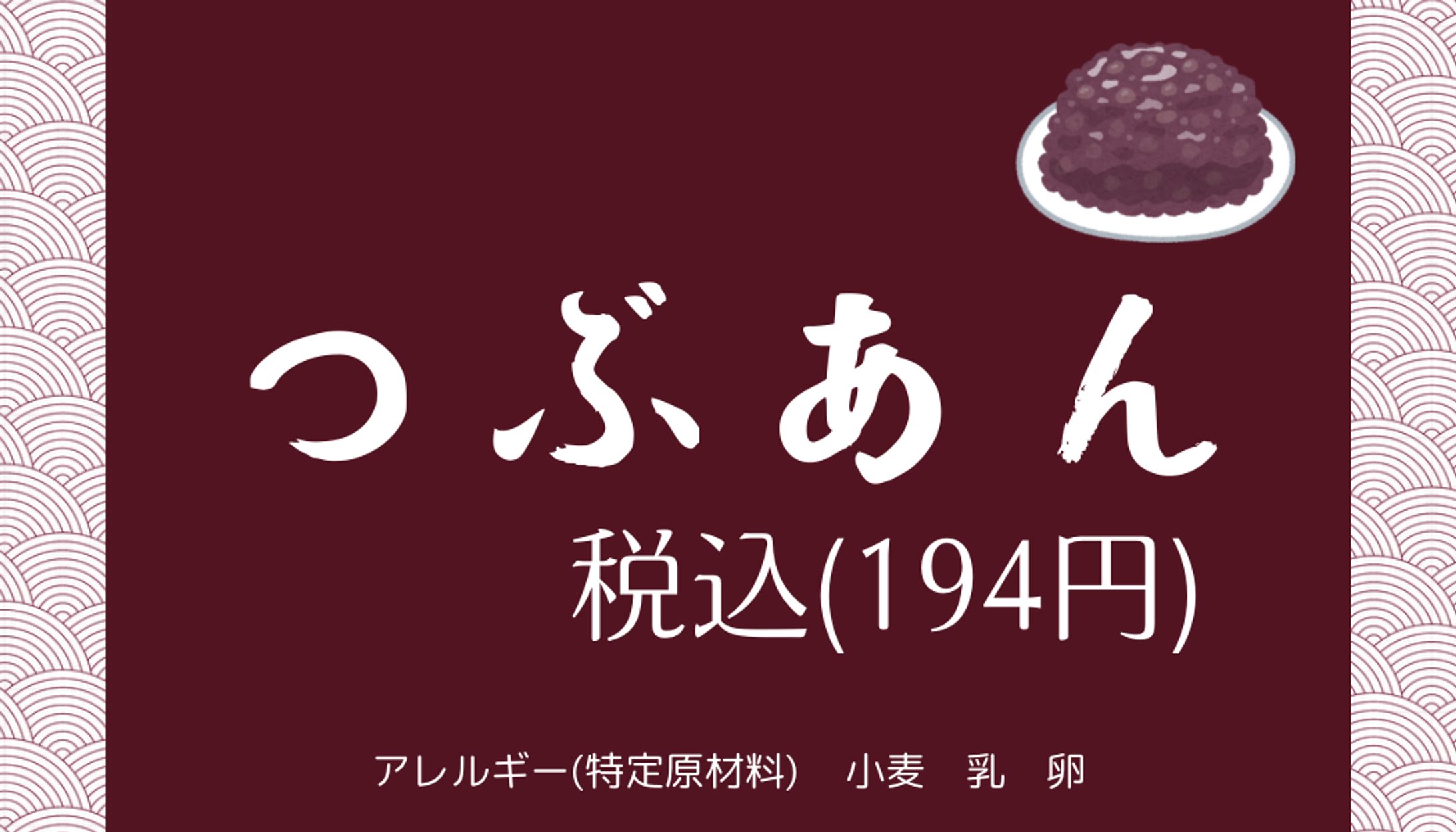 taiyaki price tag-1