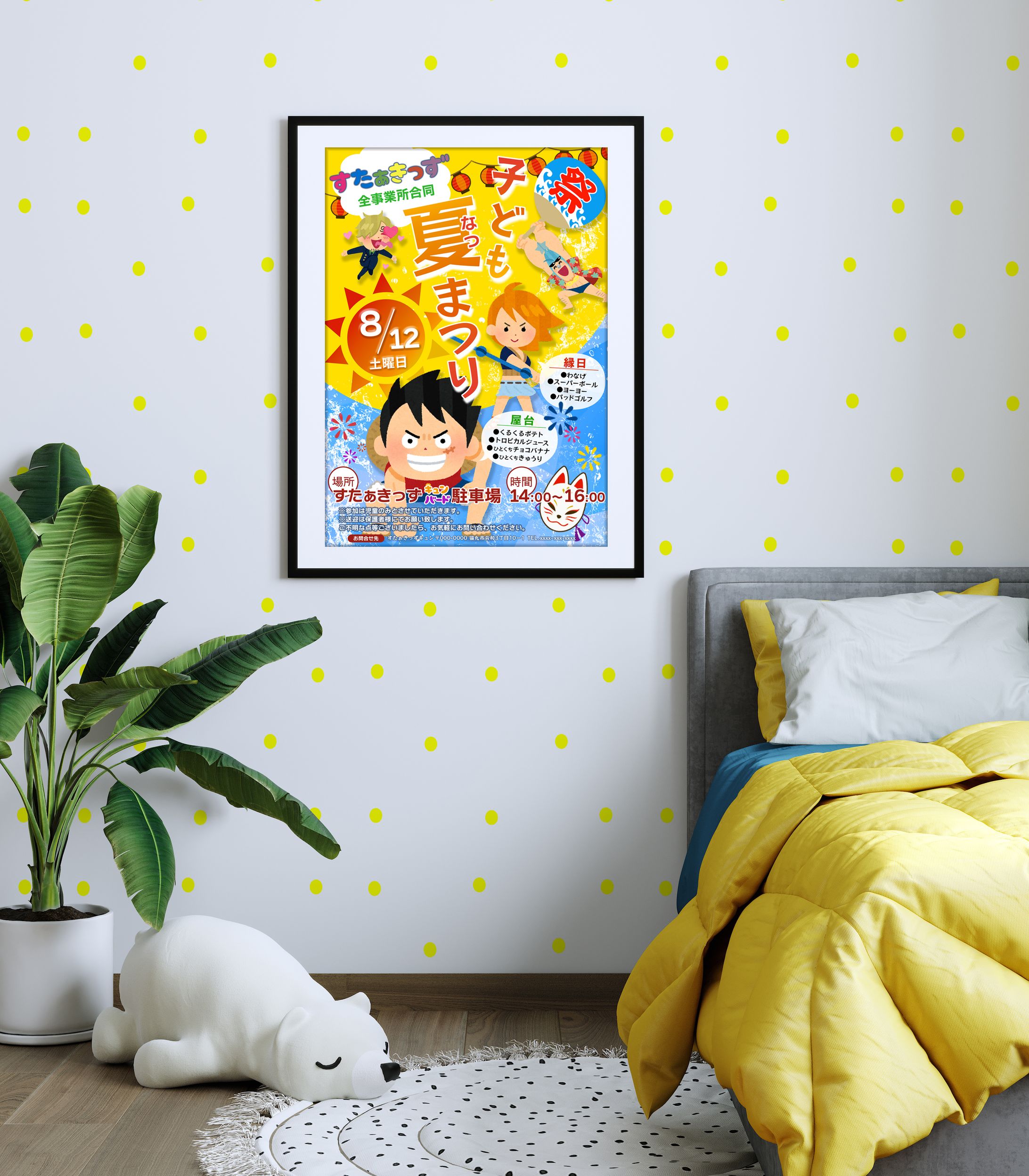 【ポスター】子ども夏まつり-1