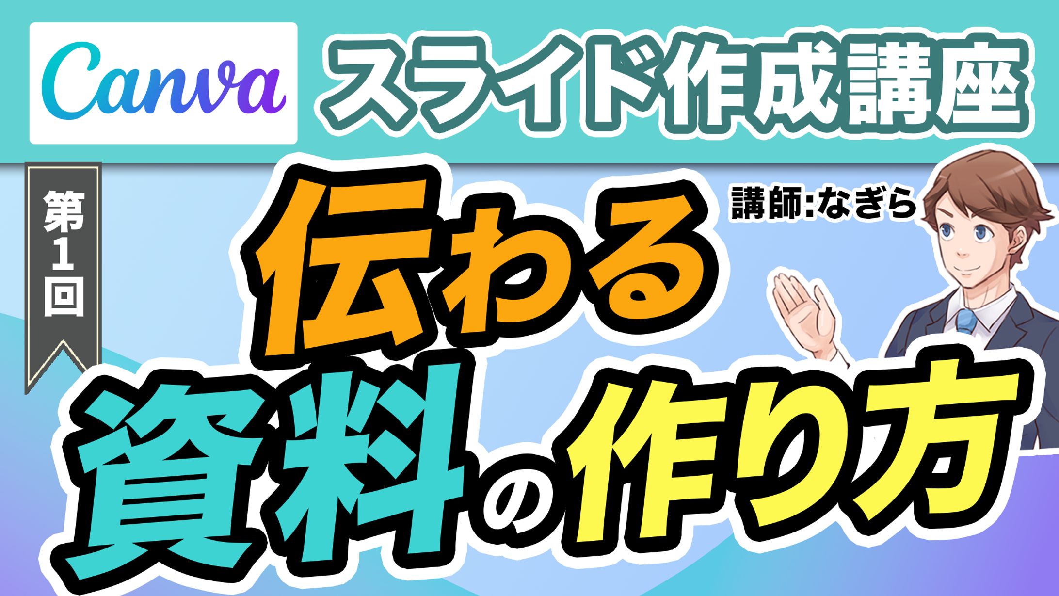 【サムネイル サンプル】ビジネス・教養系-1