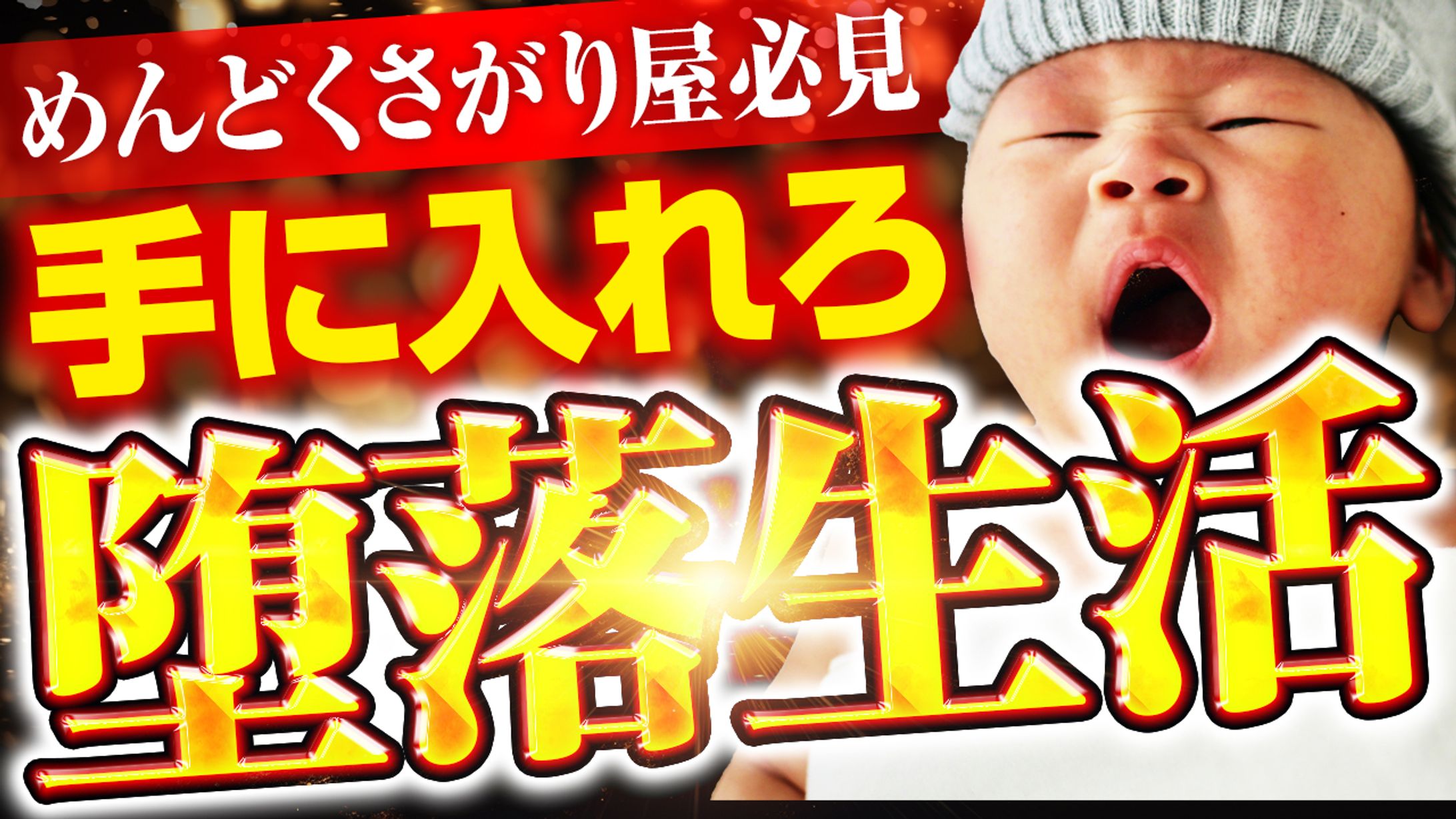 【サムネイル】オリジナル-1