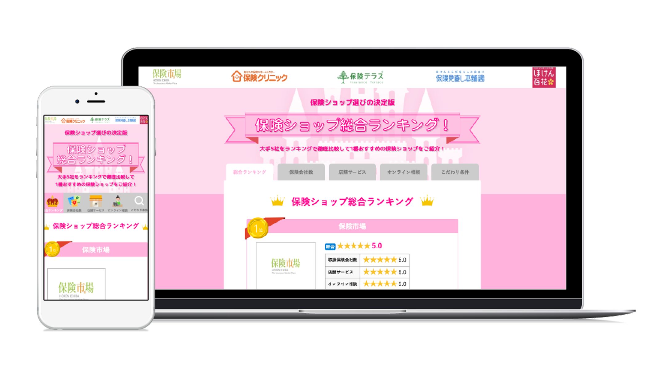 保険キング.com　デザインカンプ-1