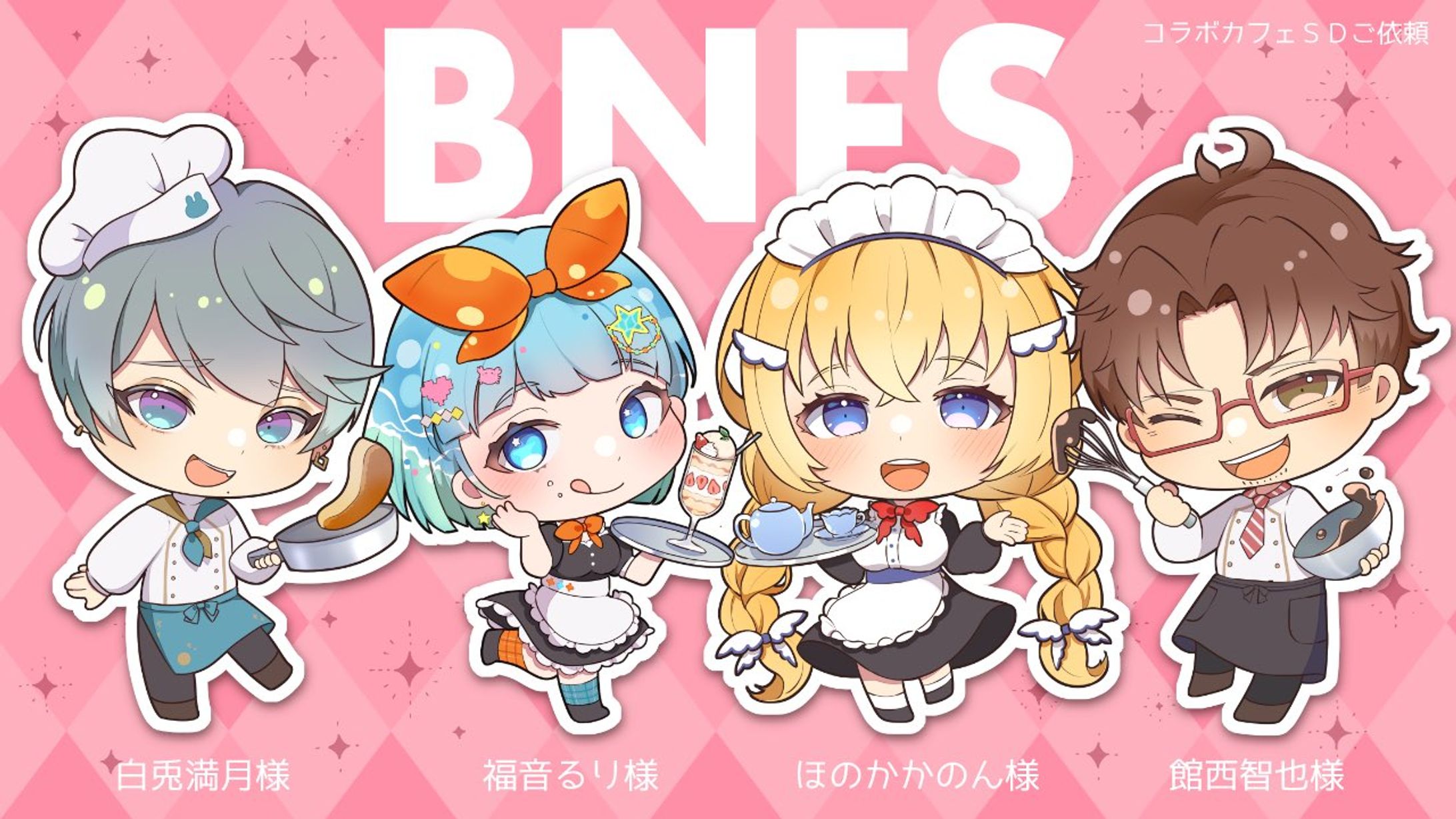 BNFS様＊コラボカフェイラスト-1