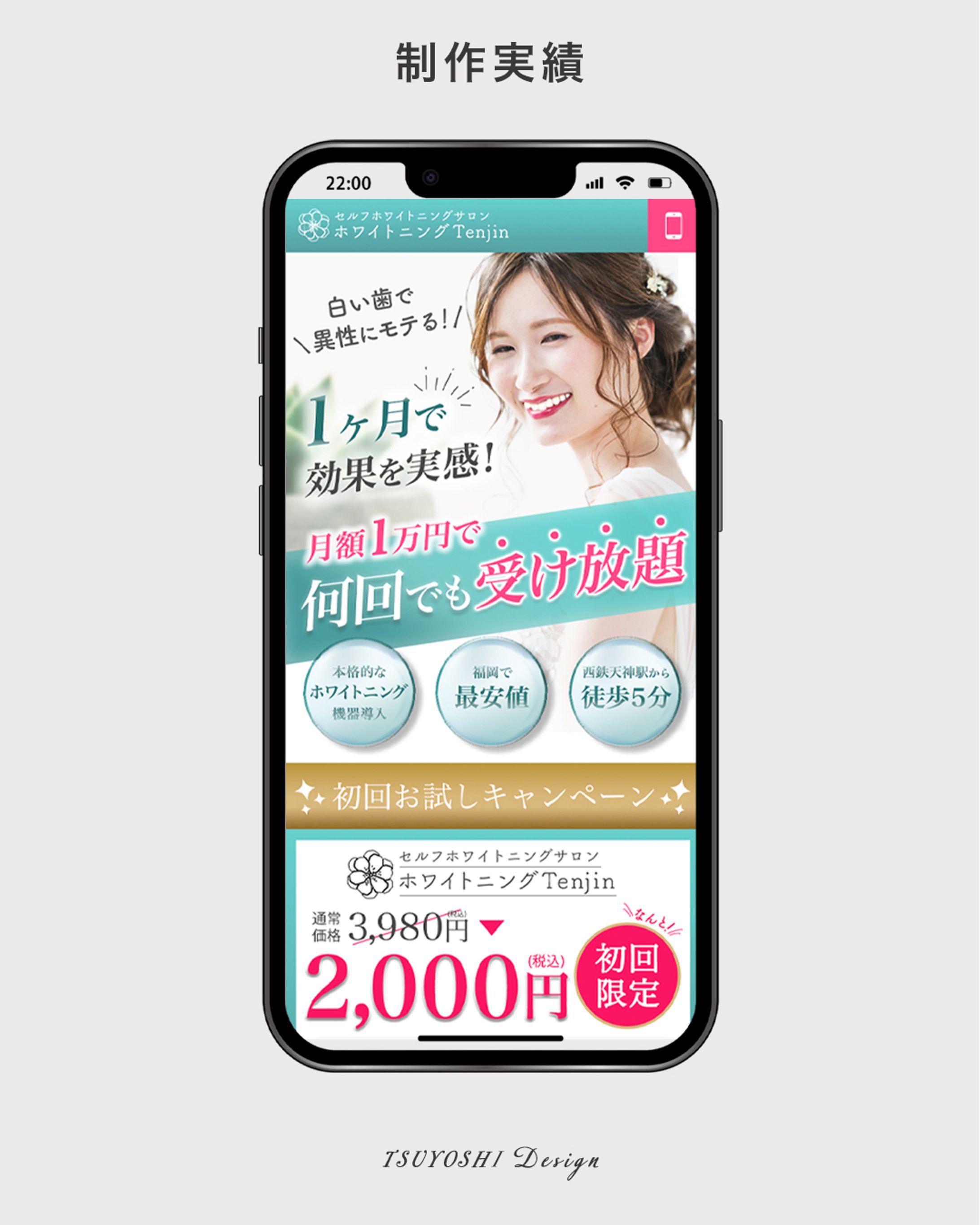 ホワイトニングFV-1