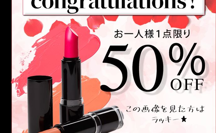 キャンペーンバナー