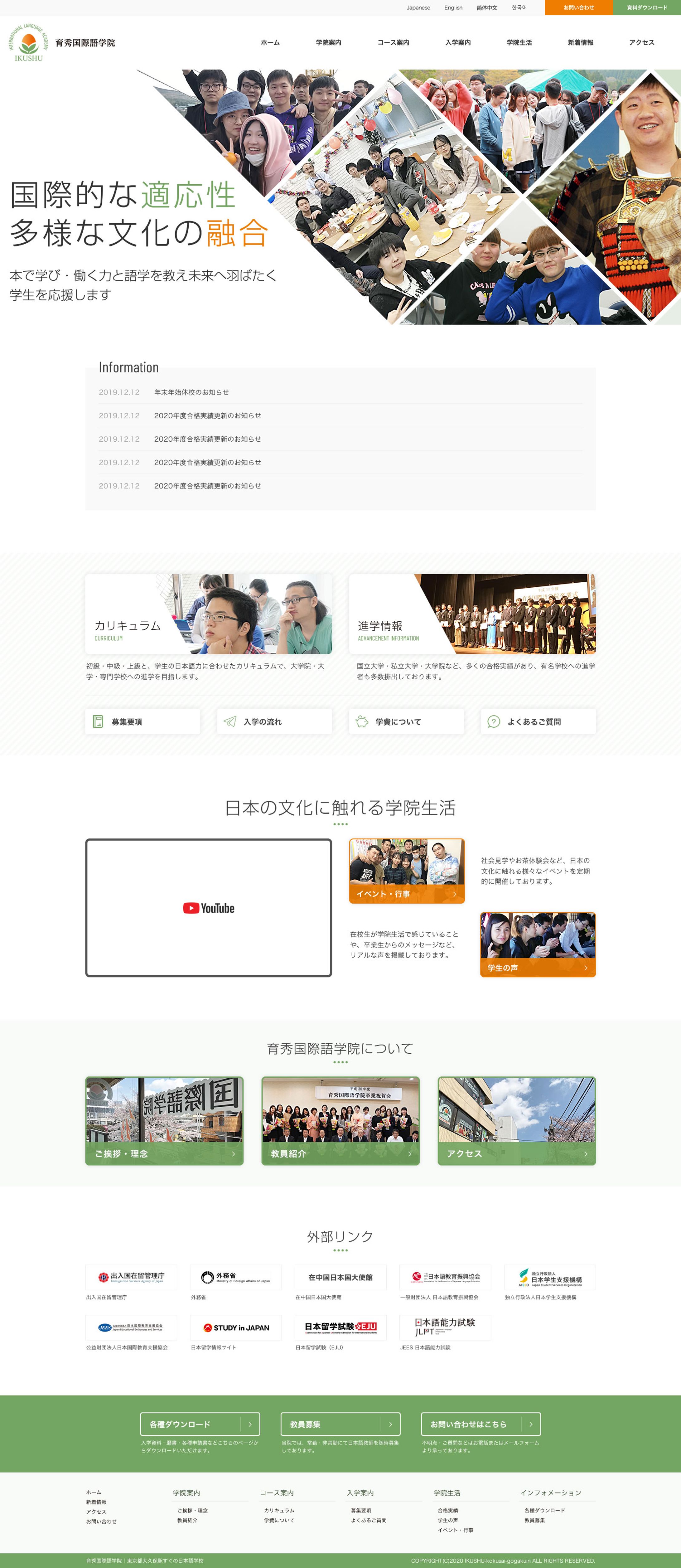 日本語学校-1