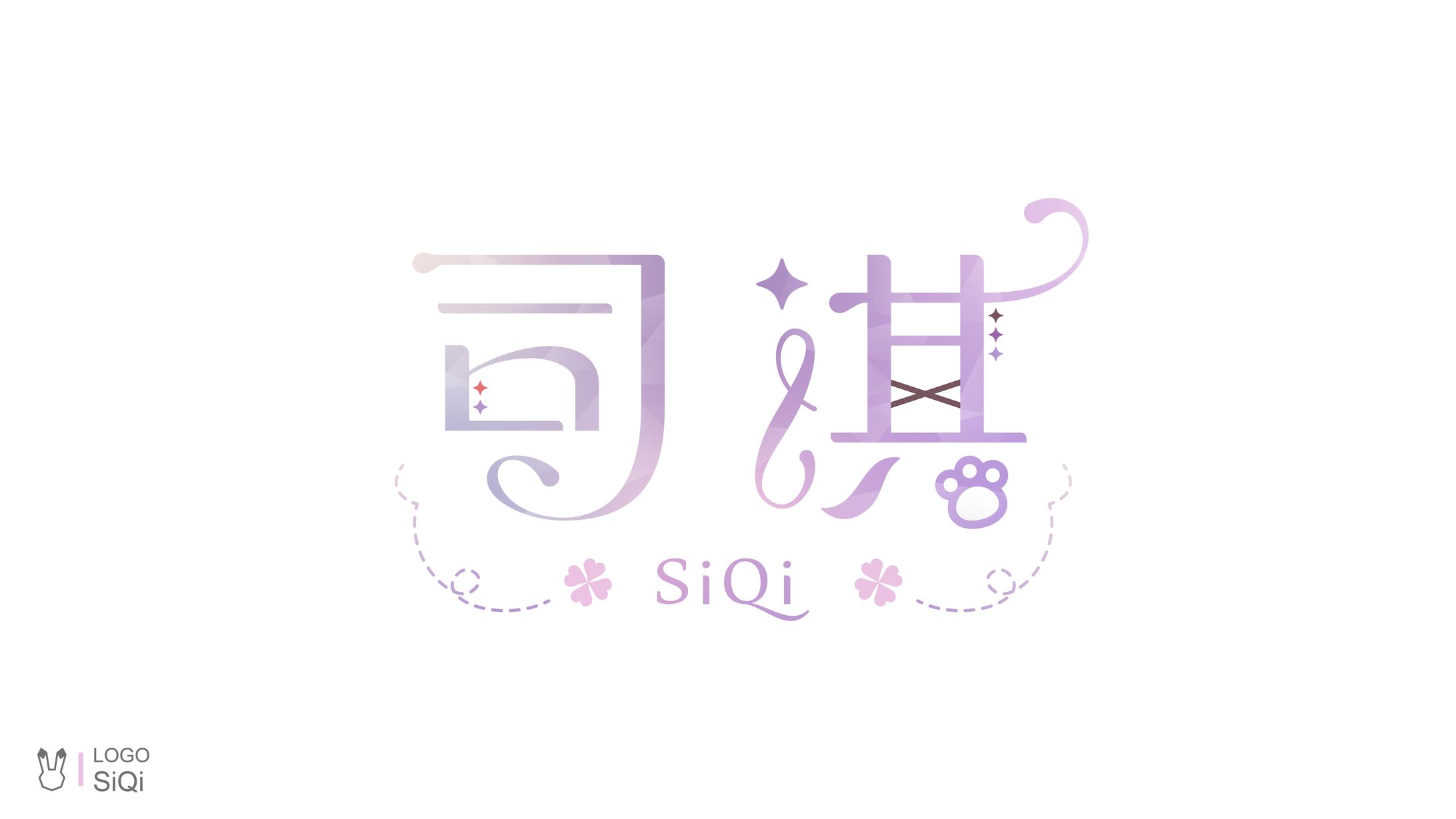 Logo Design / 司淇-1