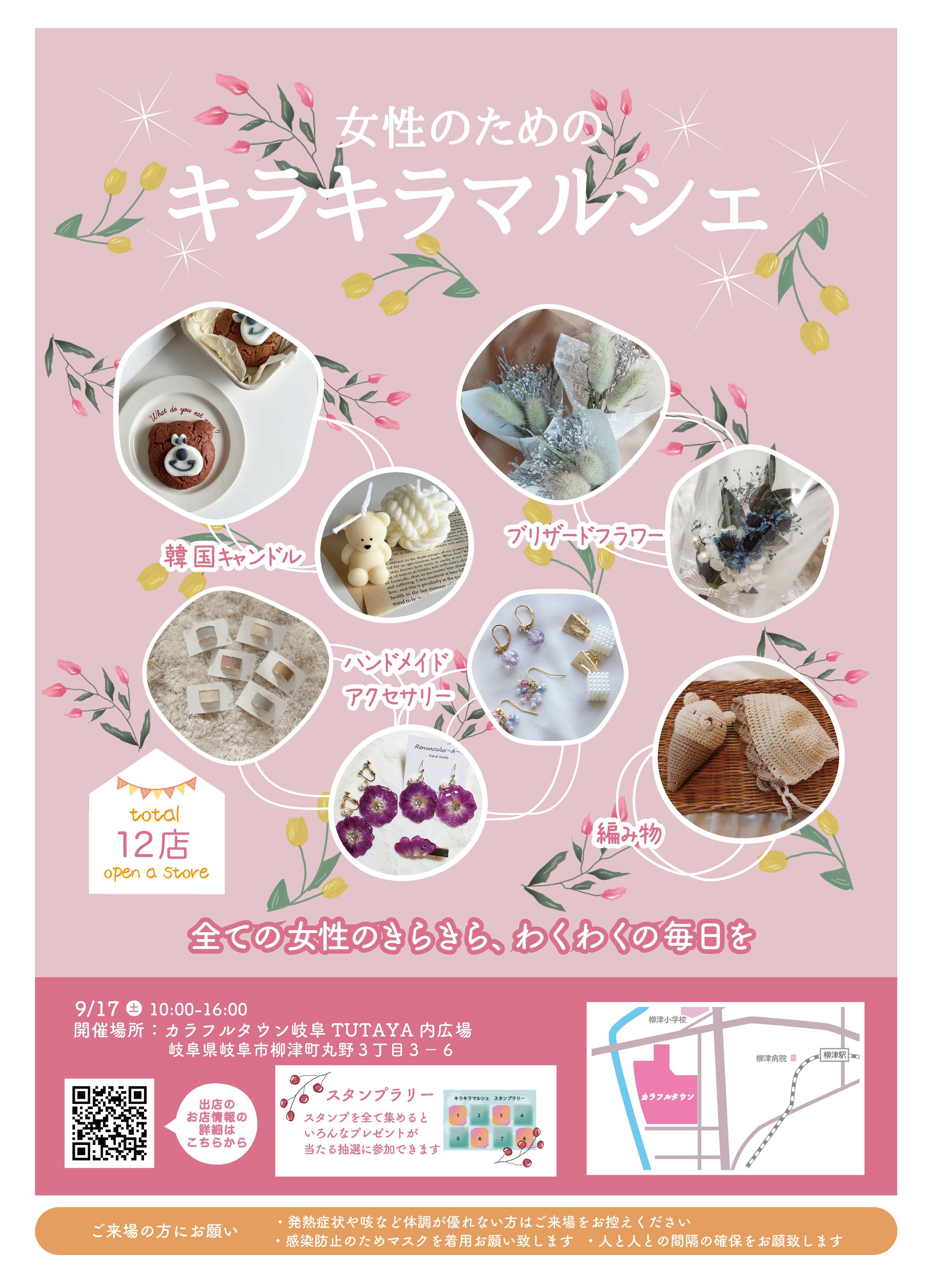 グラフィック　チラシ　マルシェ-1