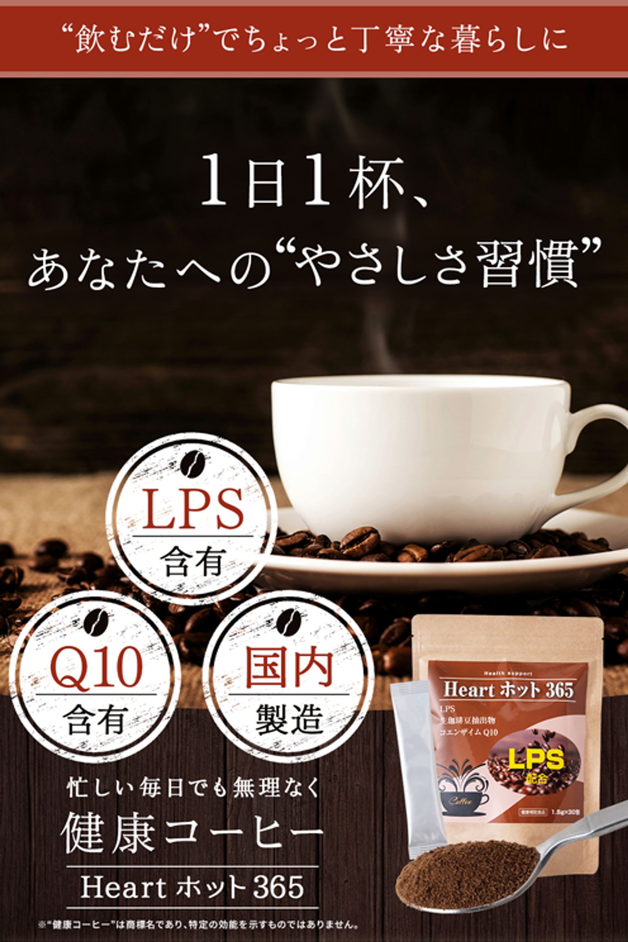 【LP】楽天 コーヒー-1
