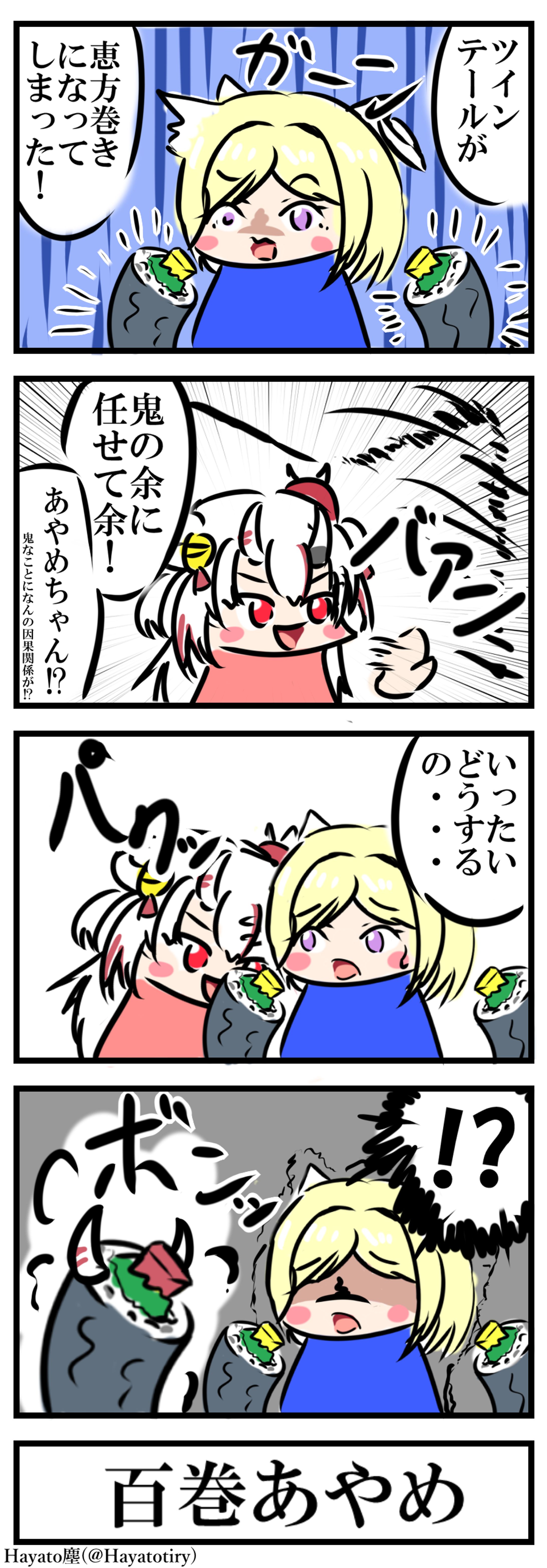 4コマ漫画など-1