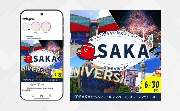 バナー｜大阪おもろいでキャンペーン