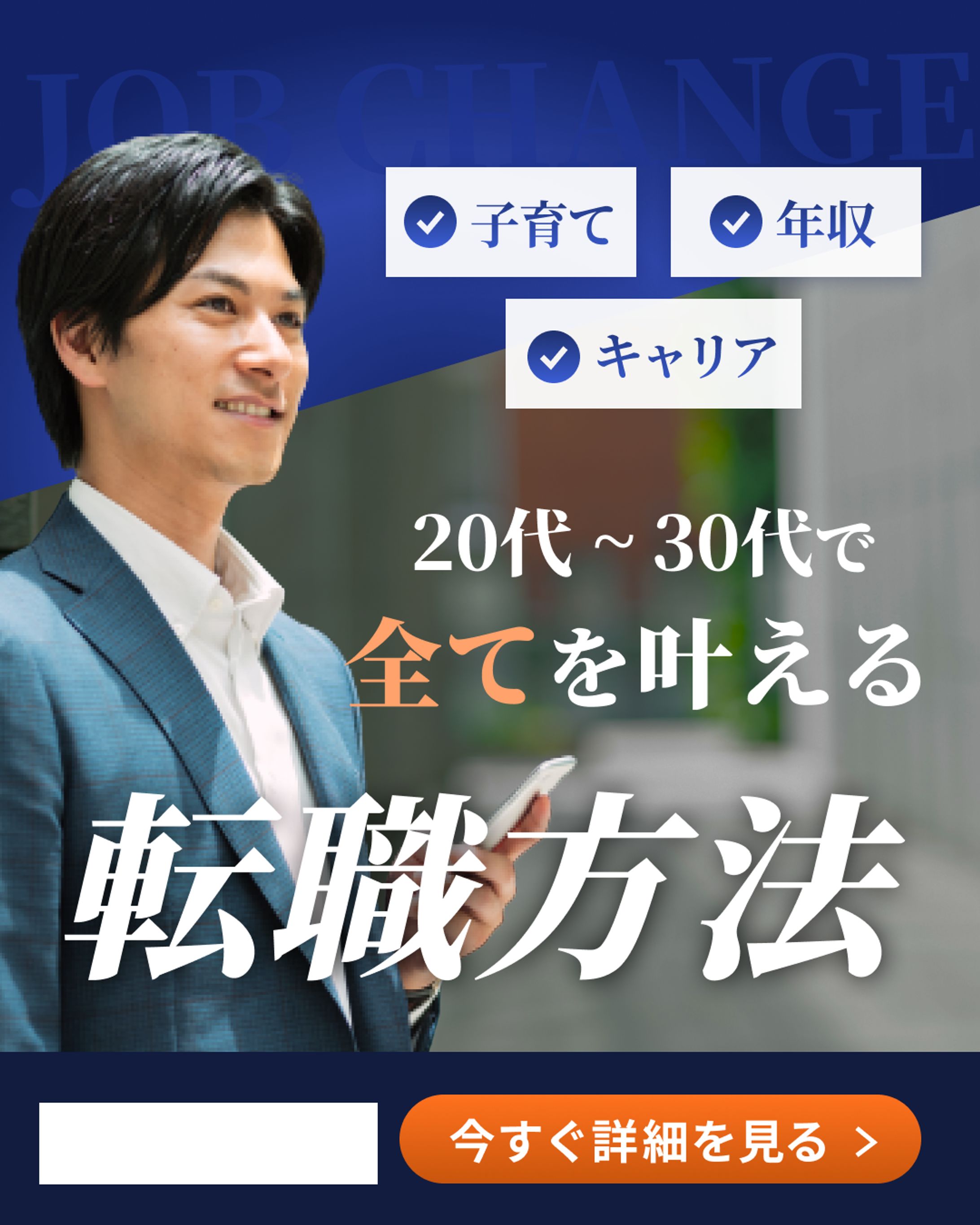 広告配信用クリエイティブ-1