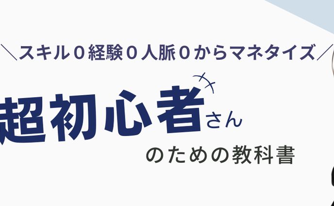 実績）夢向ルミナ様Twitterヘッダー 