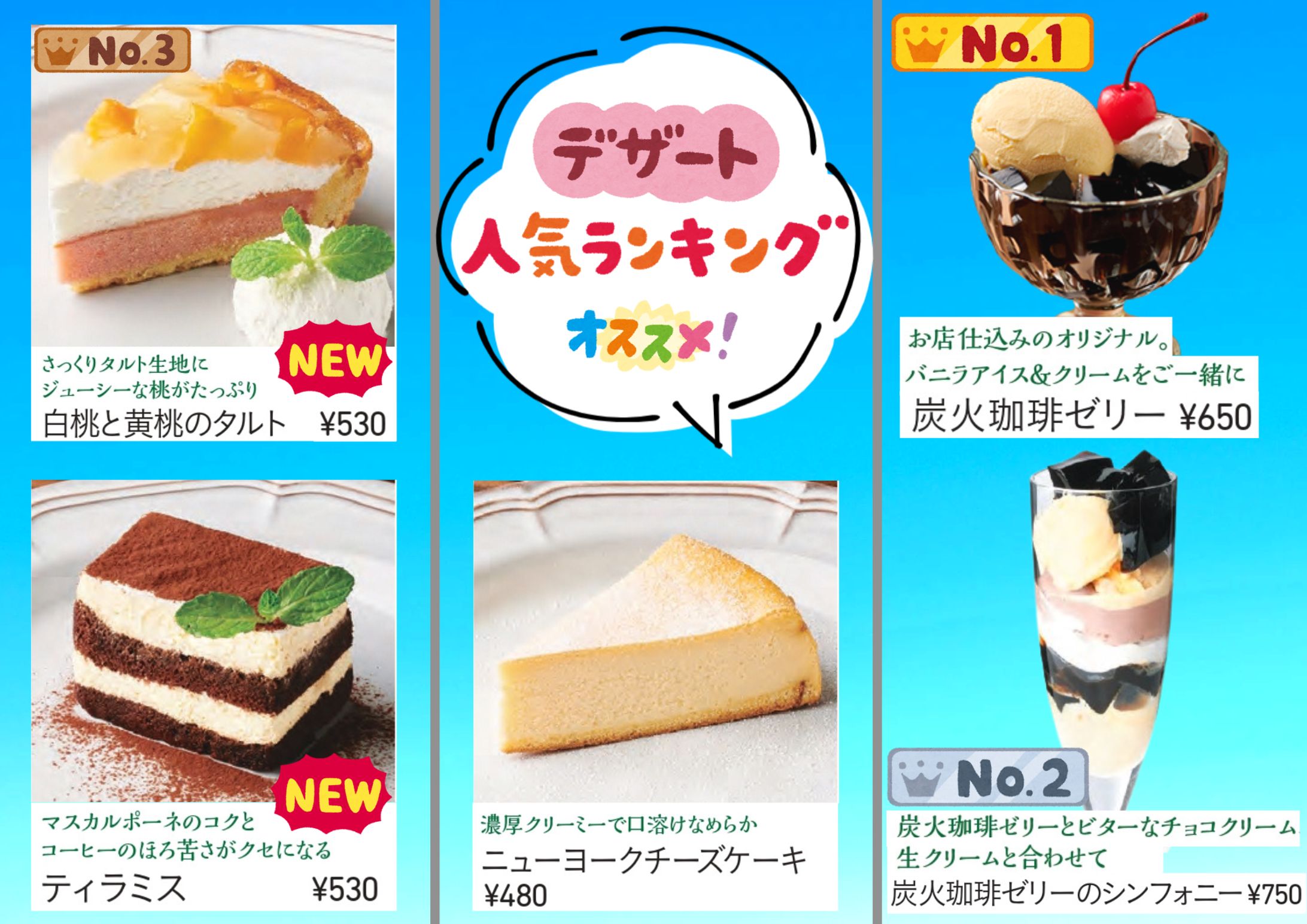追加オーダー販促三角POP-1