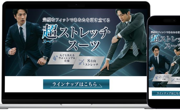 メンズファッションLP