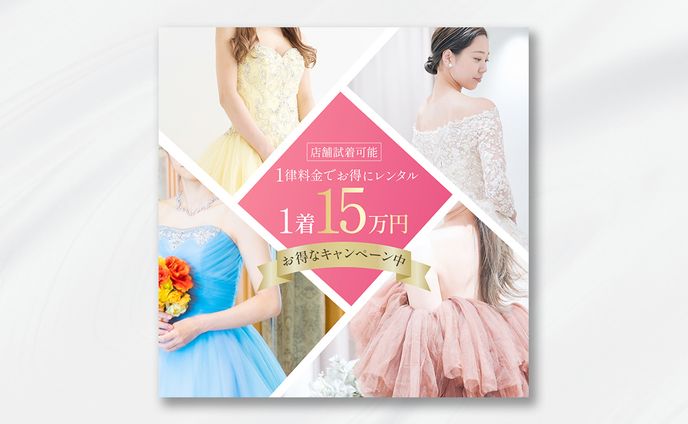 レンタルドレスのバナー