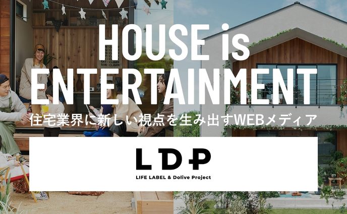 【PM】住宅会社オウンドメディアローンチ（BtoBリード獲得）