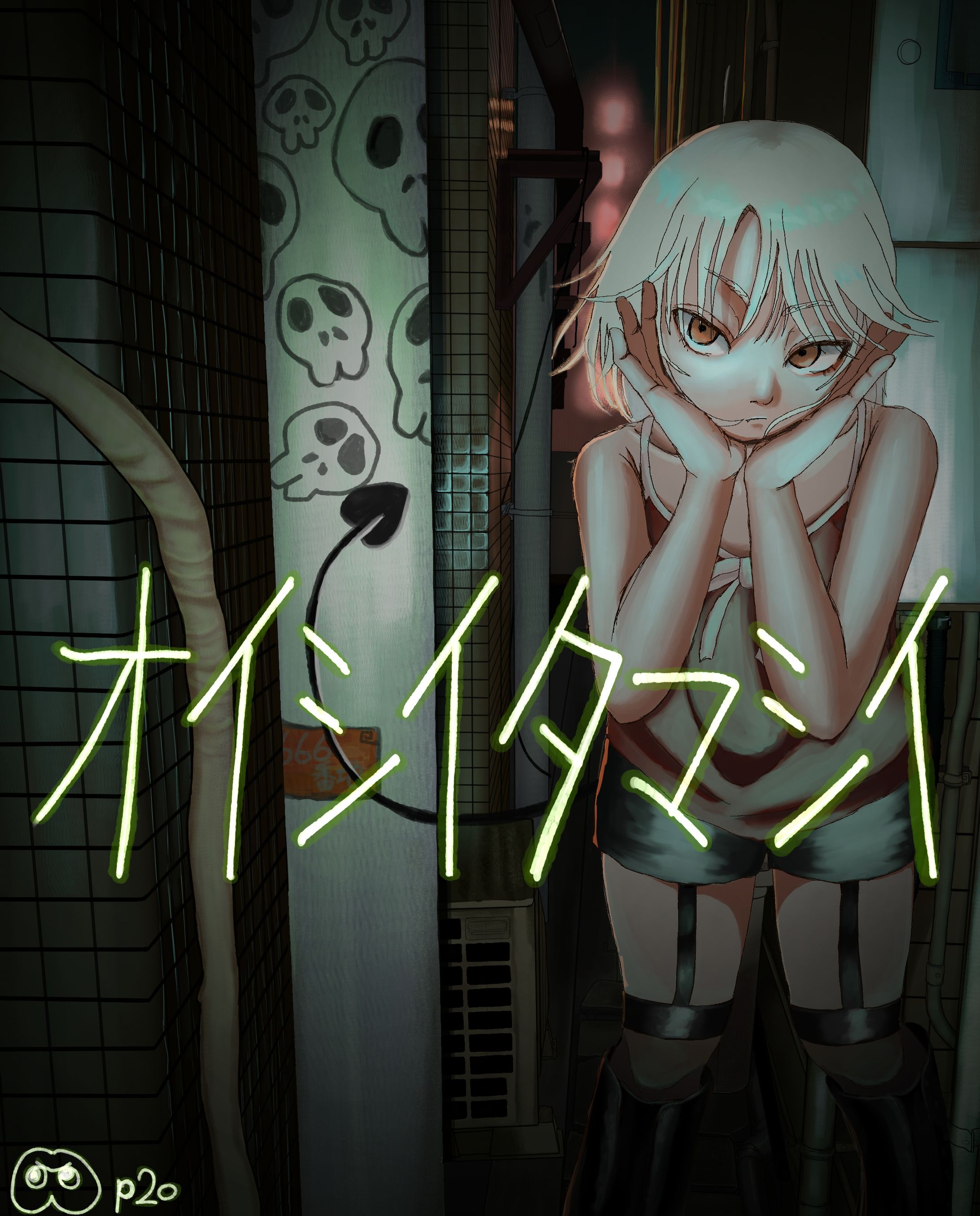 オイシイタマシイ-1