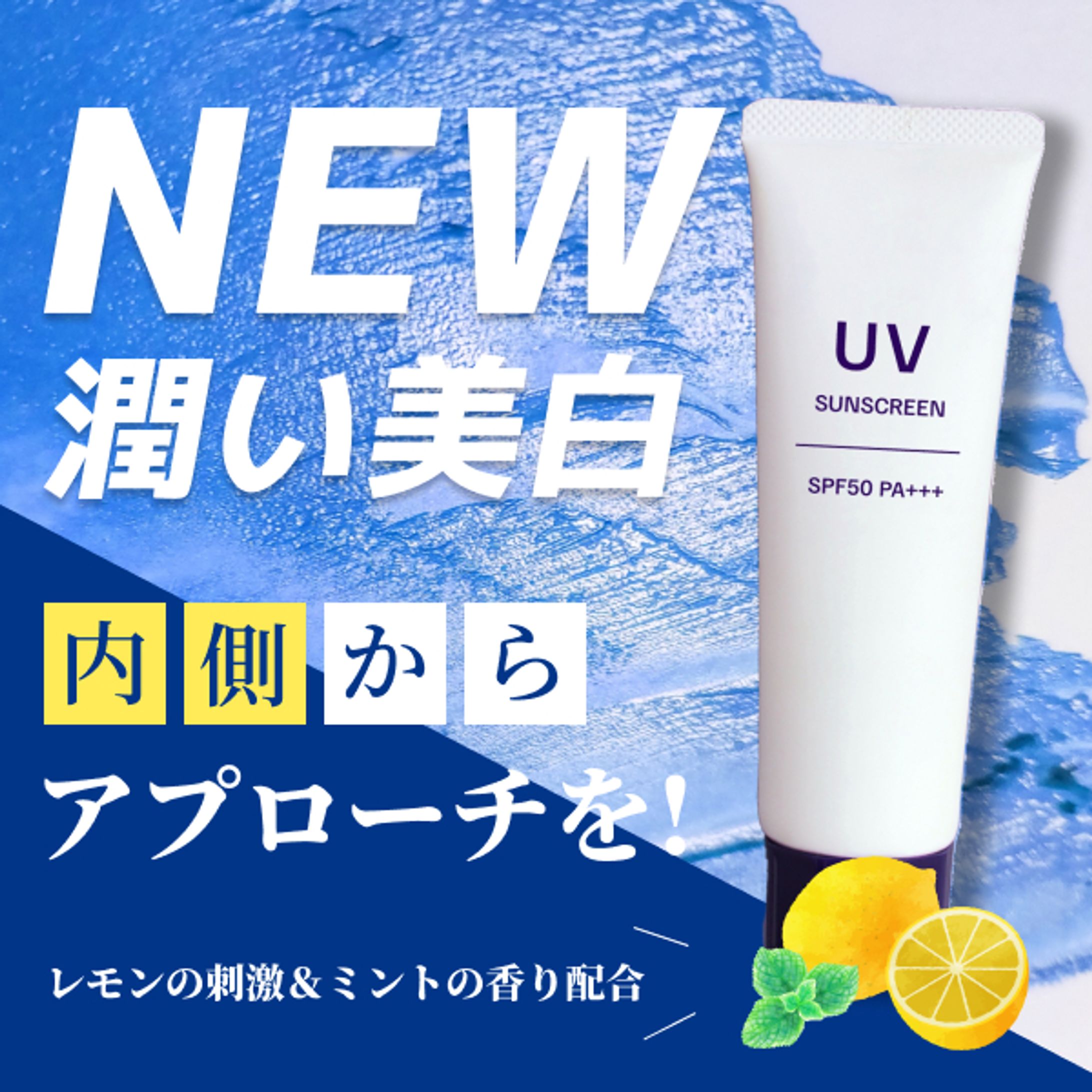 コスメバナー-1