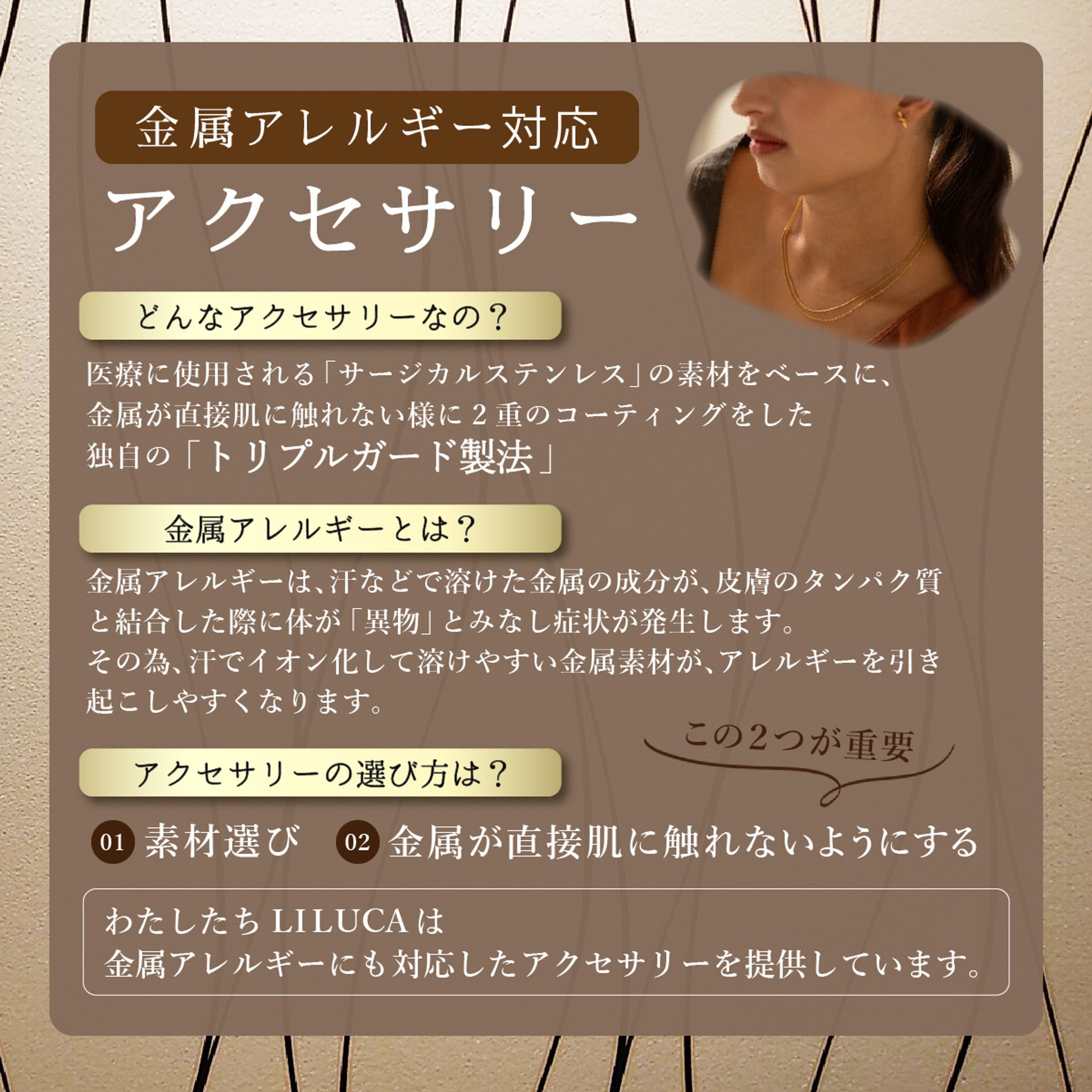 楽天販売商品説明画像（アクセサリー）-1