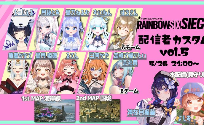 シージカスタム告知画像