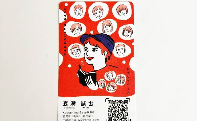 <ご依頼> 名刺デザイン