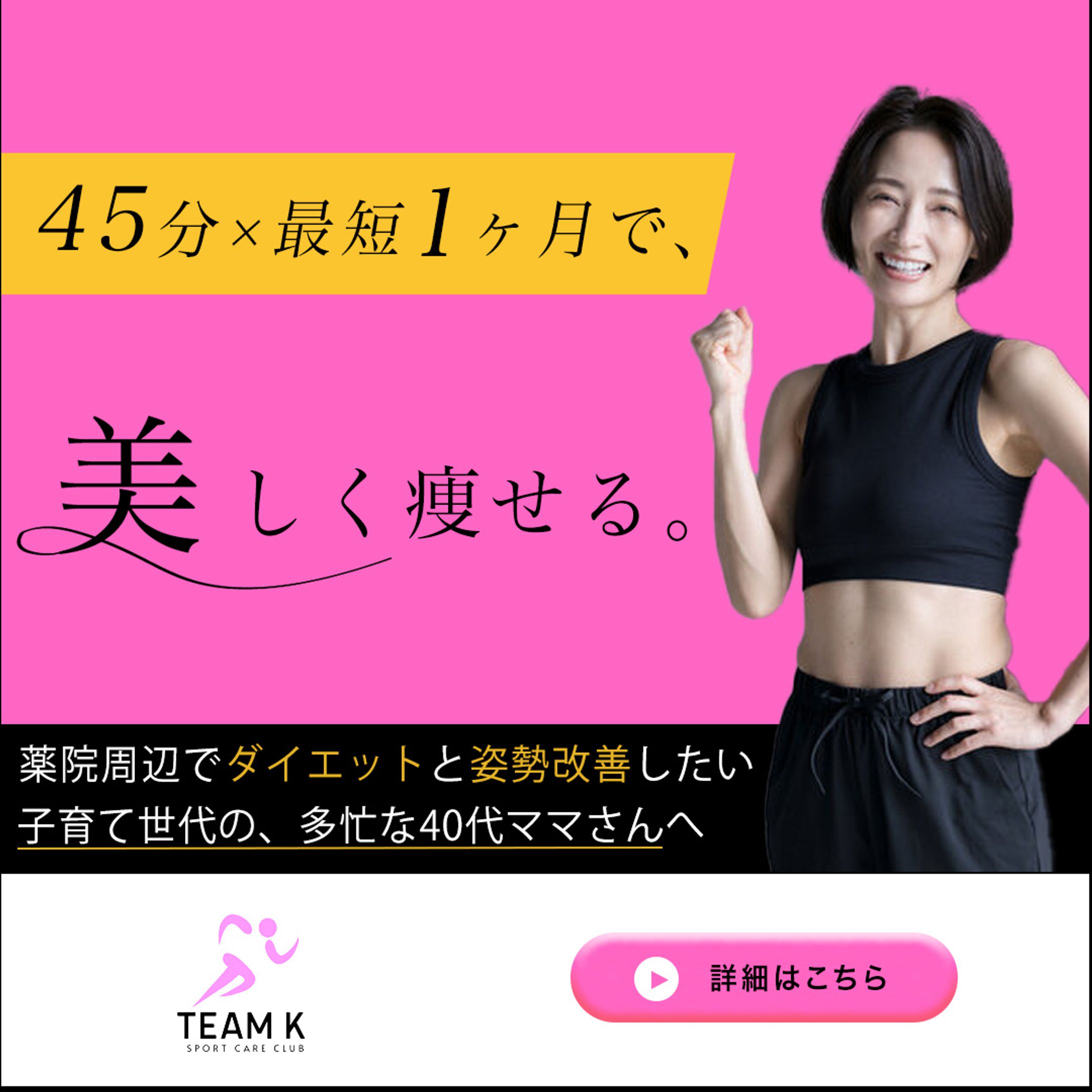 個別ジム　 Instagramバナー-1