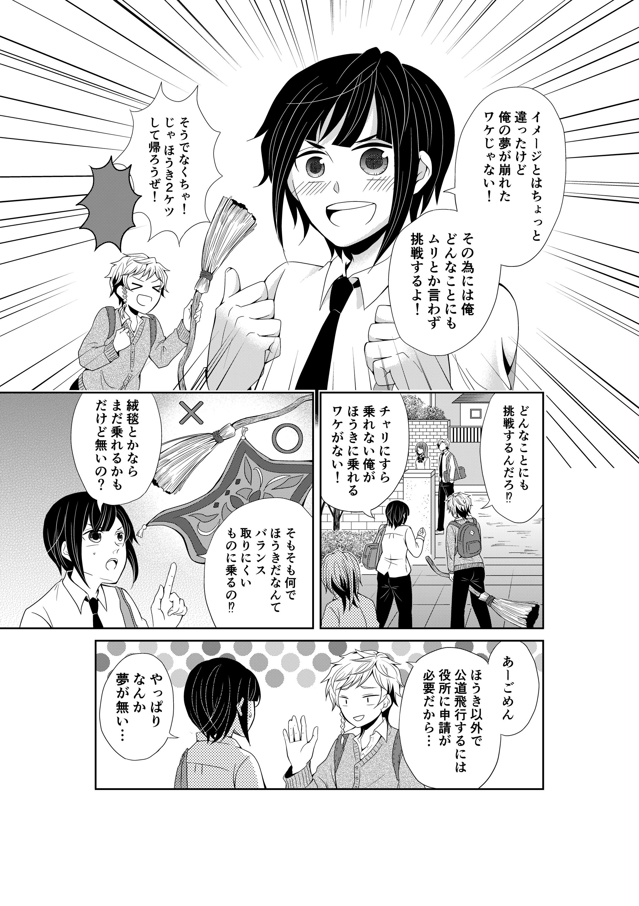 漫画見本-1