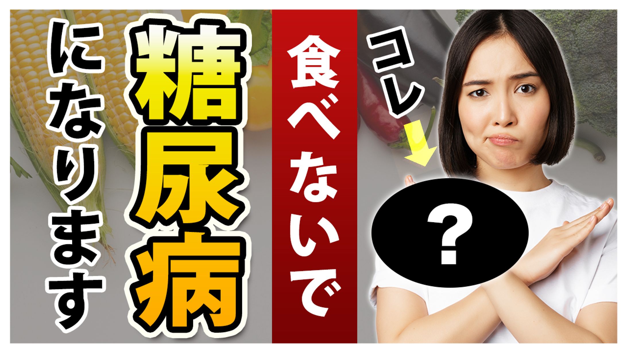 【医療・健康系】サムネイル-1