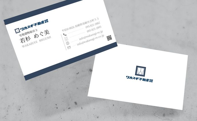 ワカスギ不動産様 名刺・ロゴデザイン