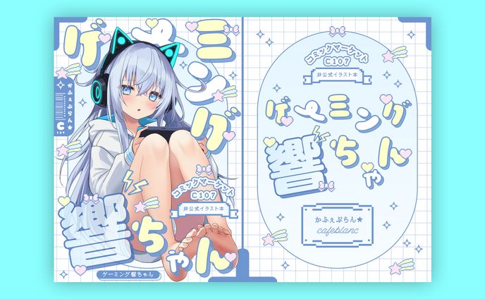 同人誌表紙デザイン、本文デザイン