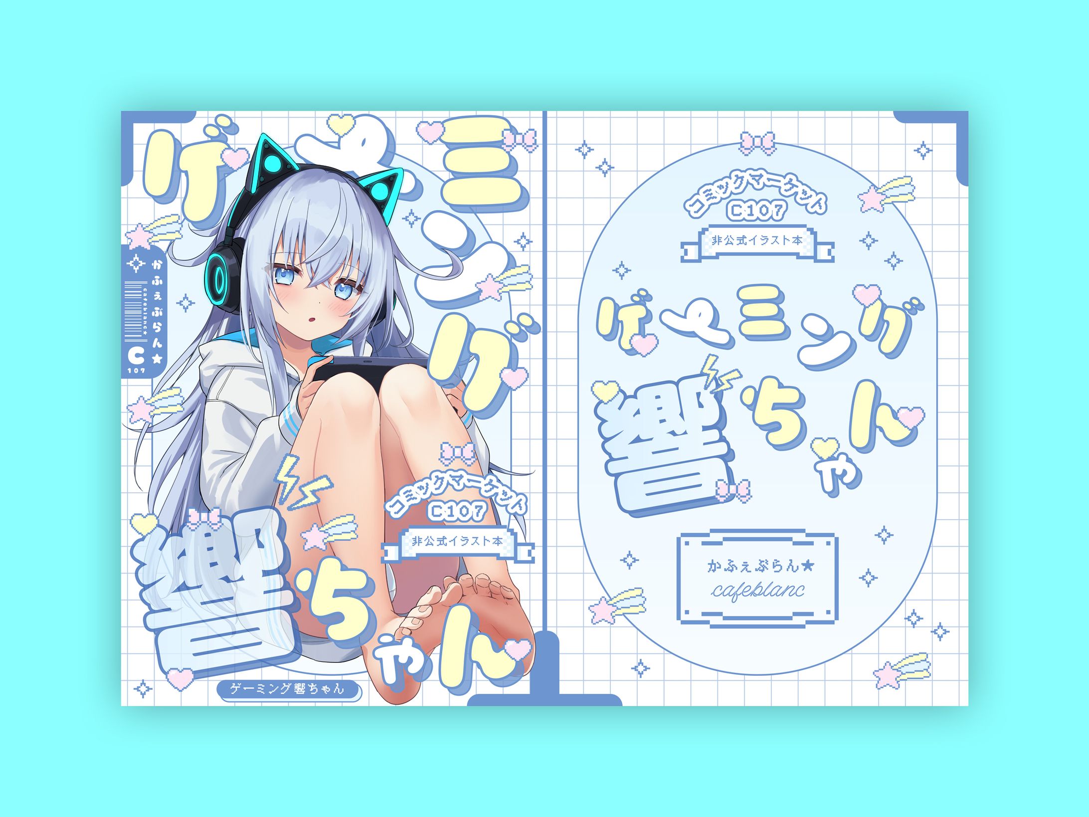 同人誌表紙デザイン、本文デザイン-1